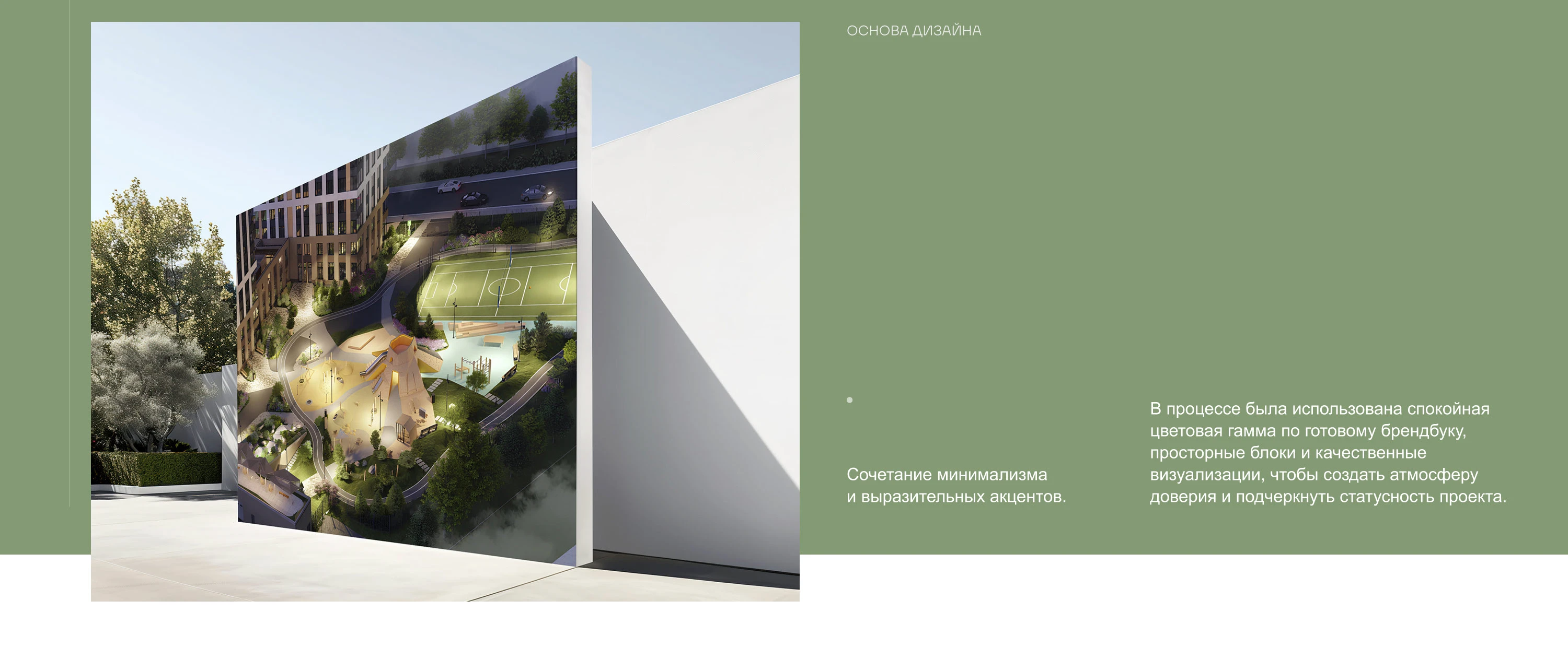 Дизайн сайта
для статусного жилья бизнес-класса — Изображение №2 — Интерфейсы на Dprofile