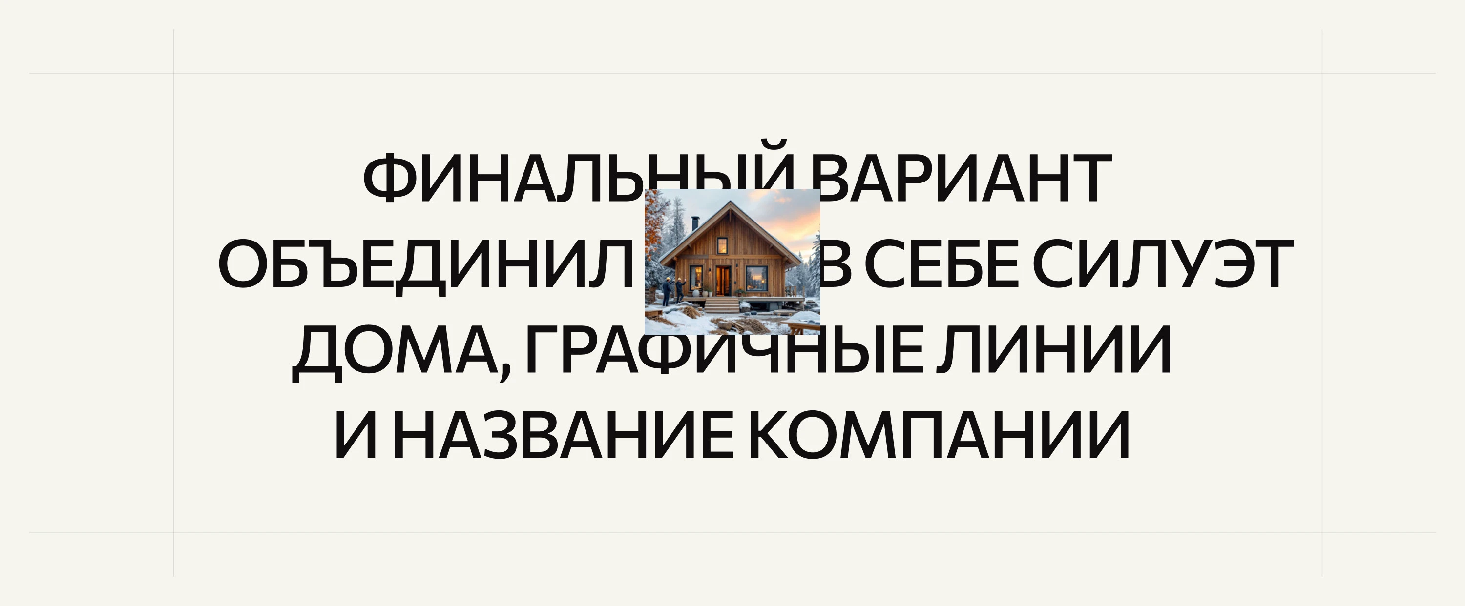 Дизайн сайта строительной компании — Изображение №9 — Интерфейсы на Dprofile