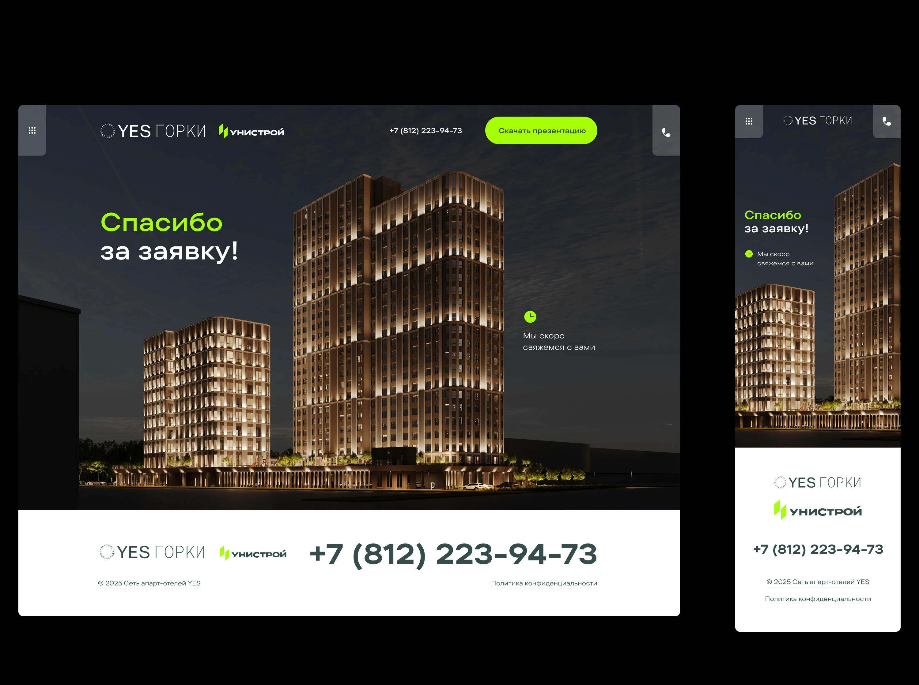Дизайн сайта для инвестиций в апартаменты YES — Изображение №13 — Интерфейсы на Dprofile