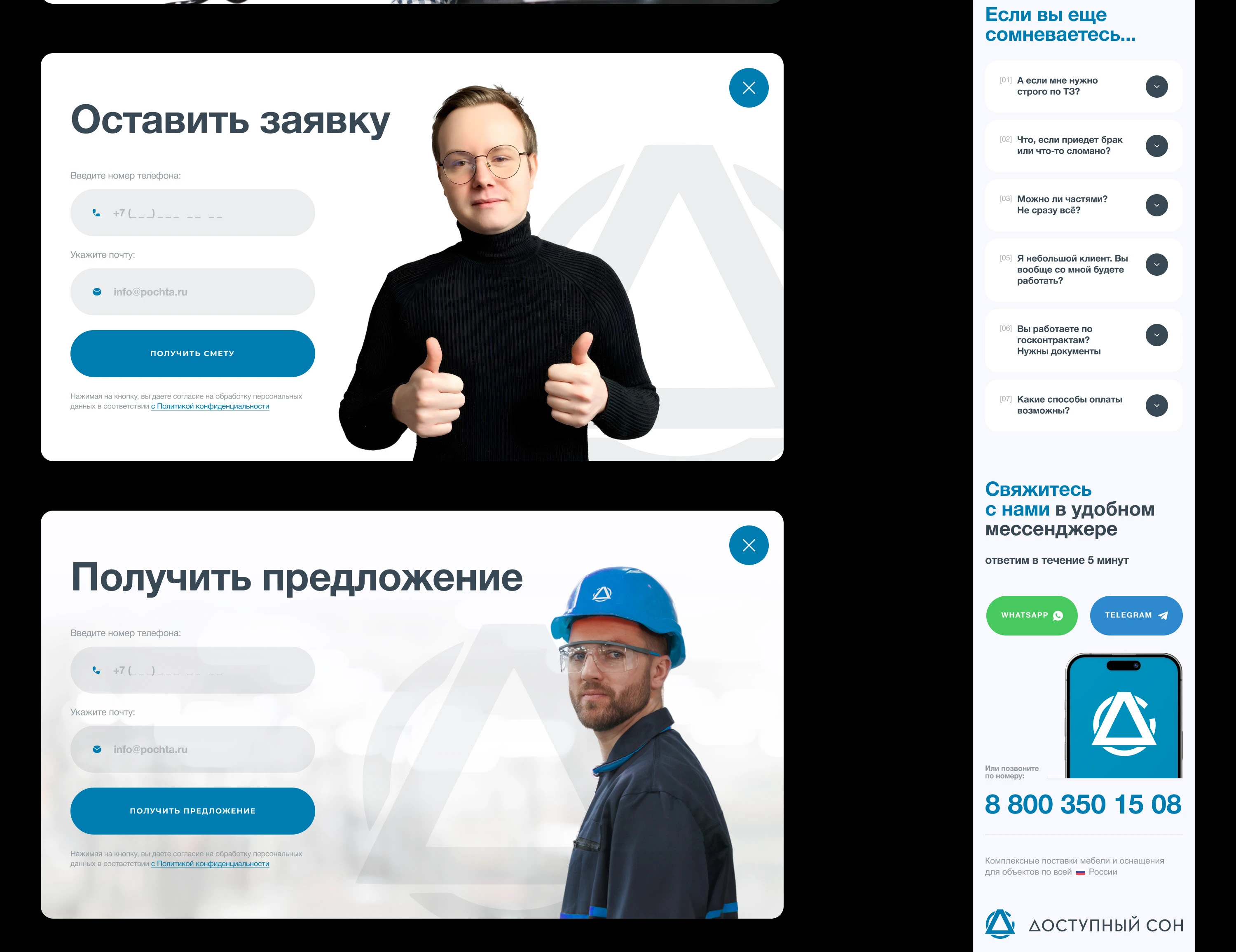 Дизайн сайта для компании оснащения спальных мест — Изображение №28 — Интерфейсы на Dprofile