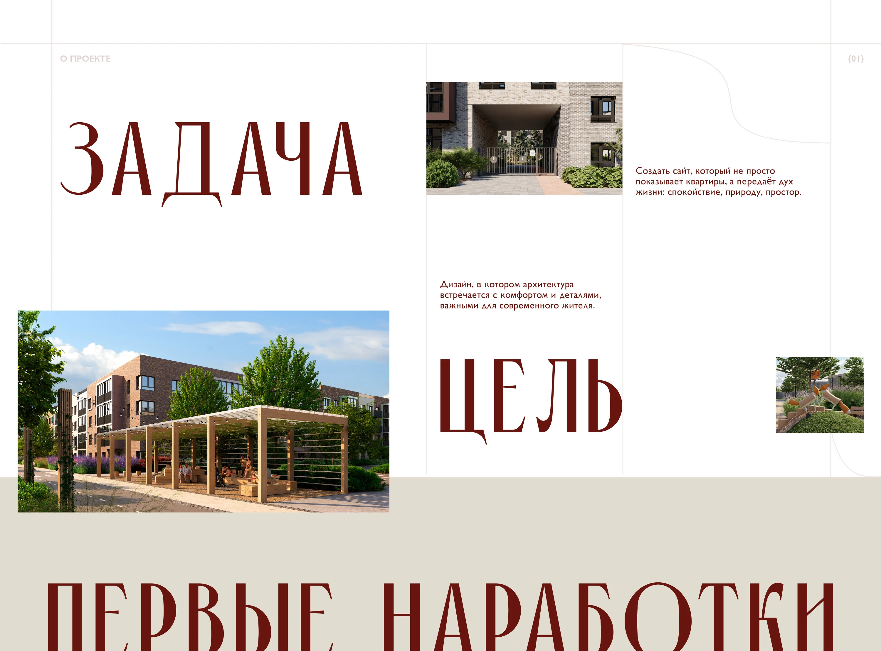 Дизайн сайта для жилого комплекса Лисино — Изображение №2 — Интерфейсы на Dprofile