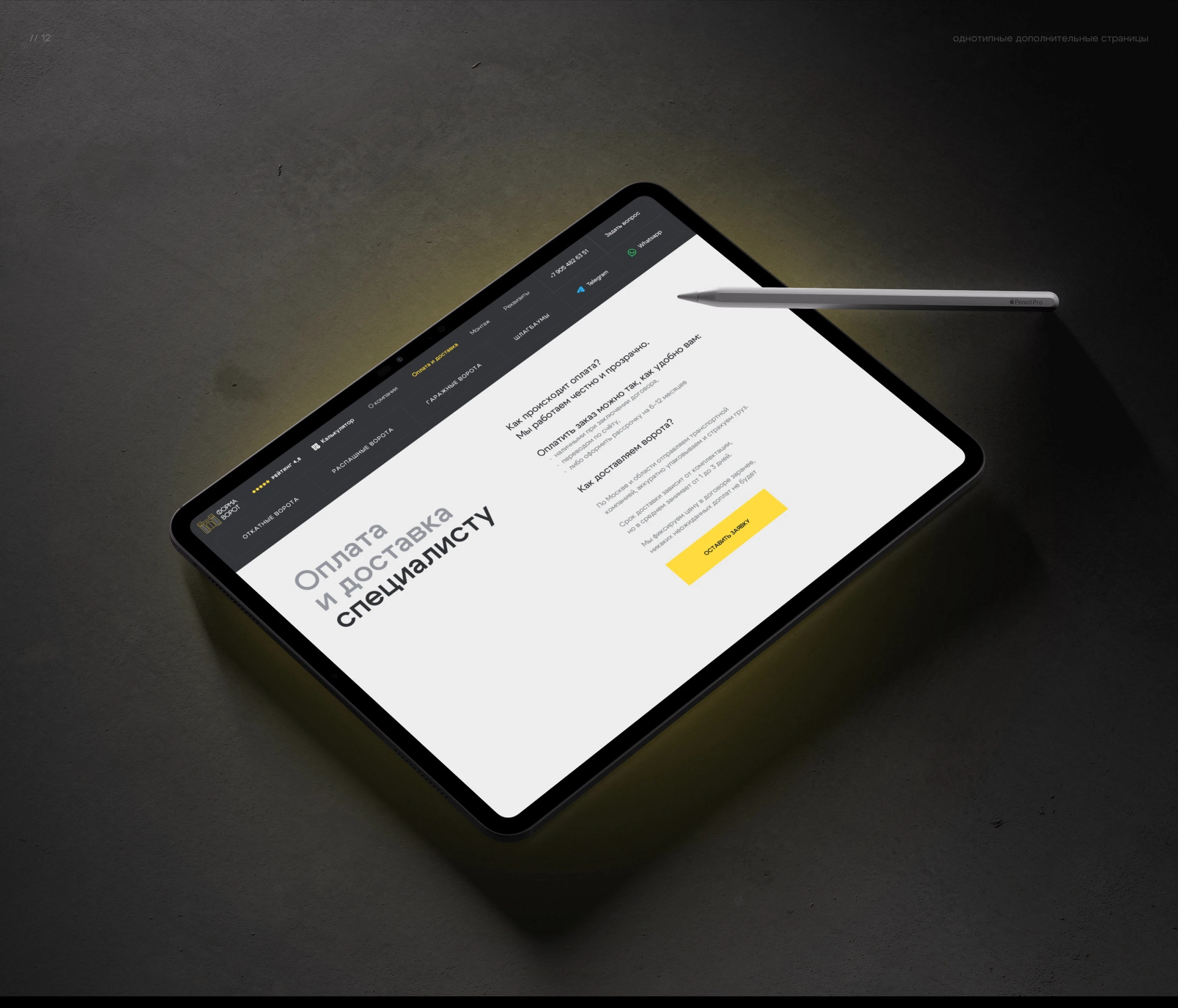 Дизайн сайта производственно-монтажной компании — Изображение №26 — Интерфейсы на Dprofile