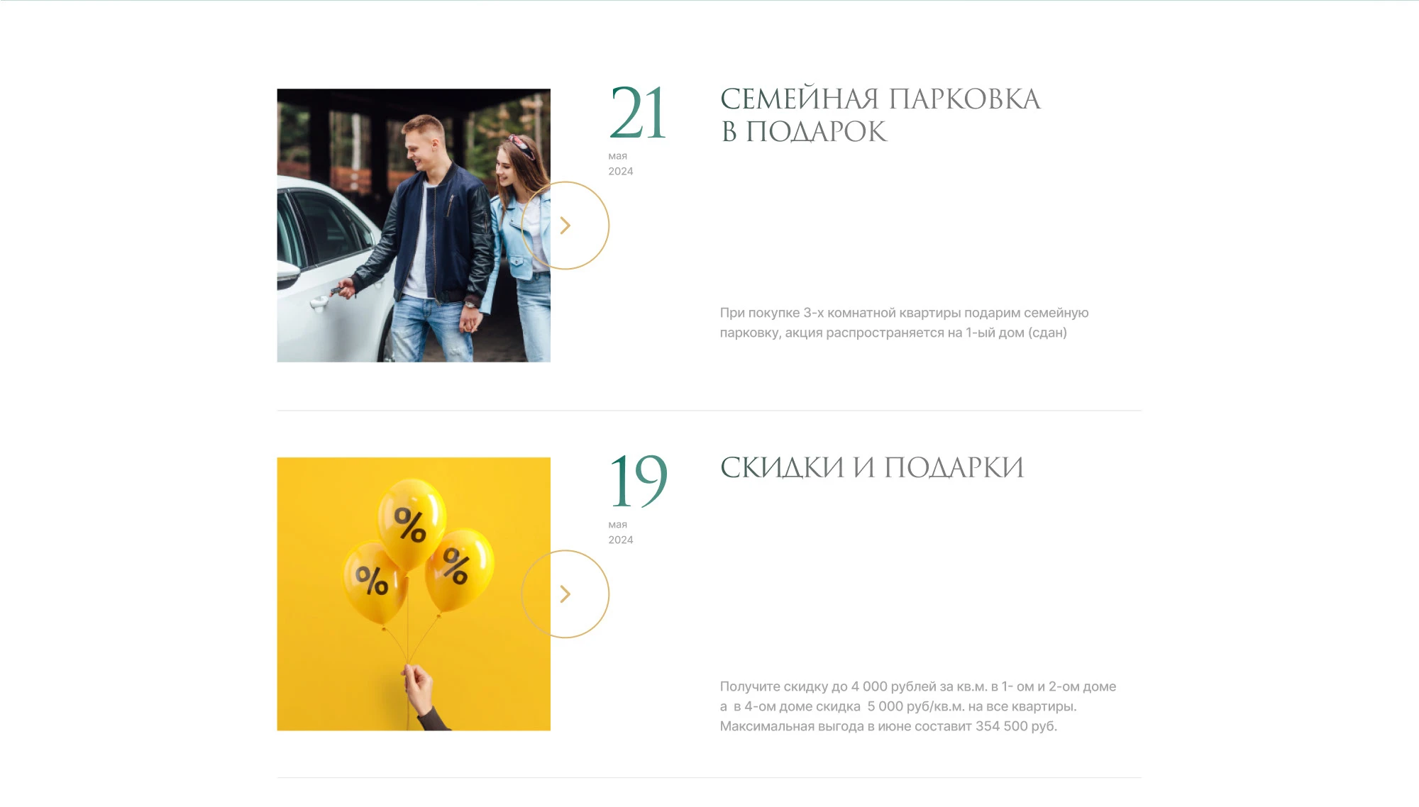 Дизайн сайта ЖК комфорт-класса — Изображение №15 — Интерфейсы на Dprofile