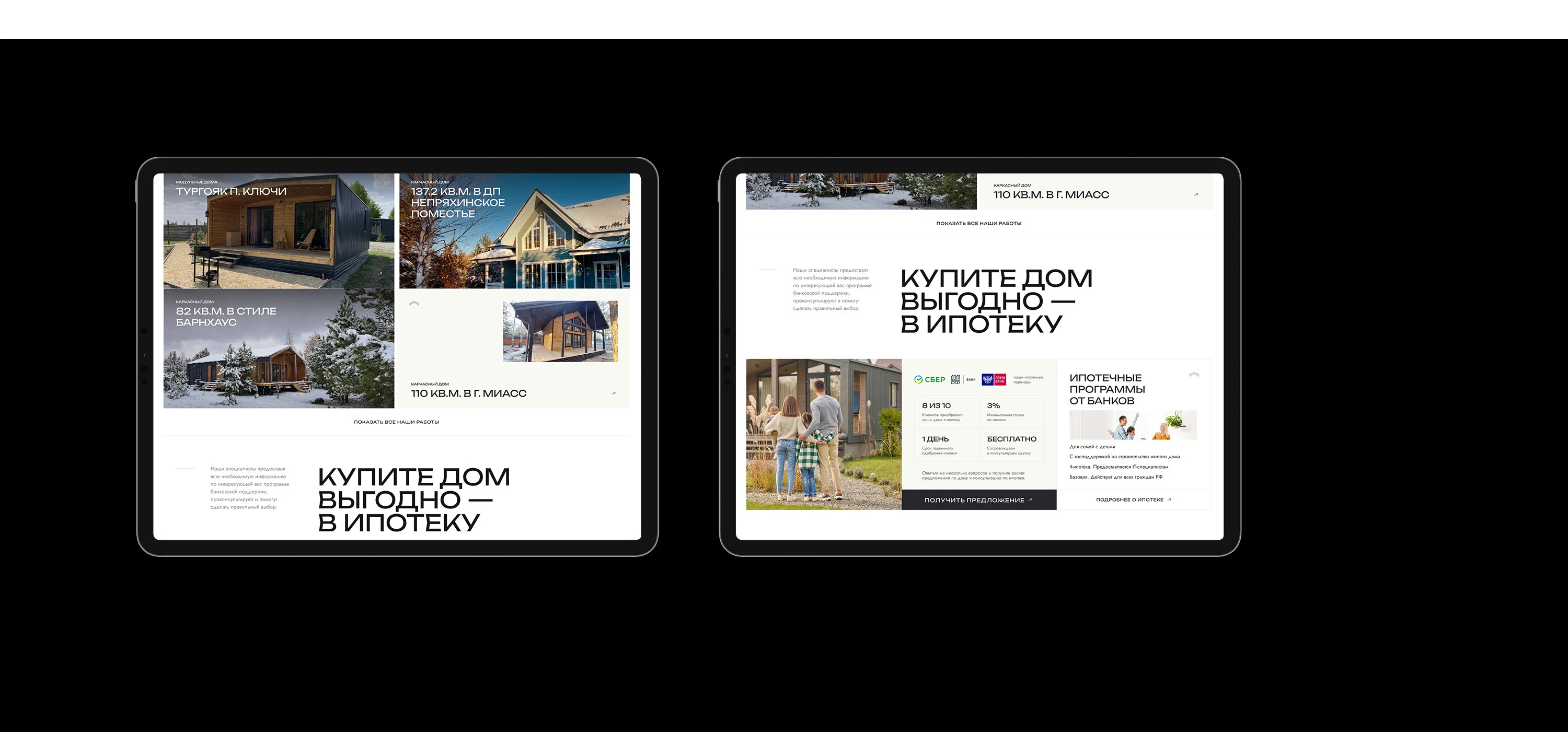 Дизайн сайта для строительной компании — Изображение №14 — Интерфейсы на Dprofile
