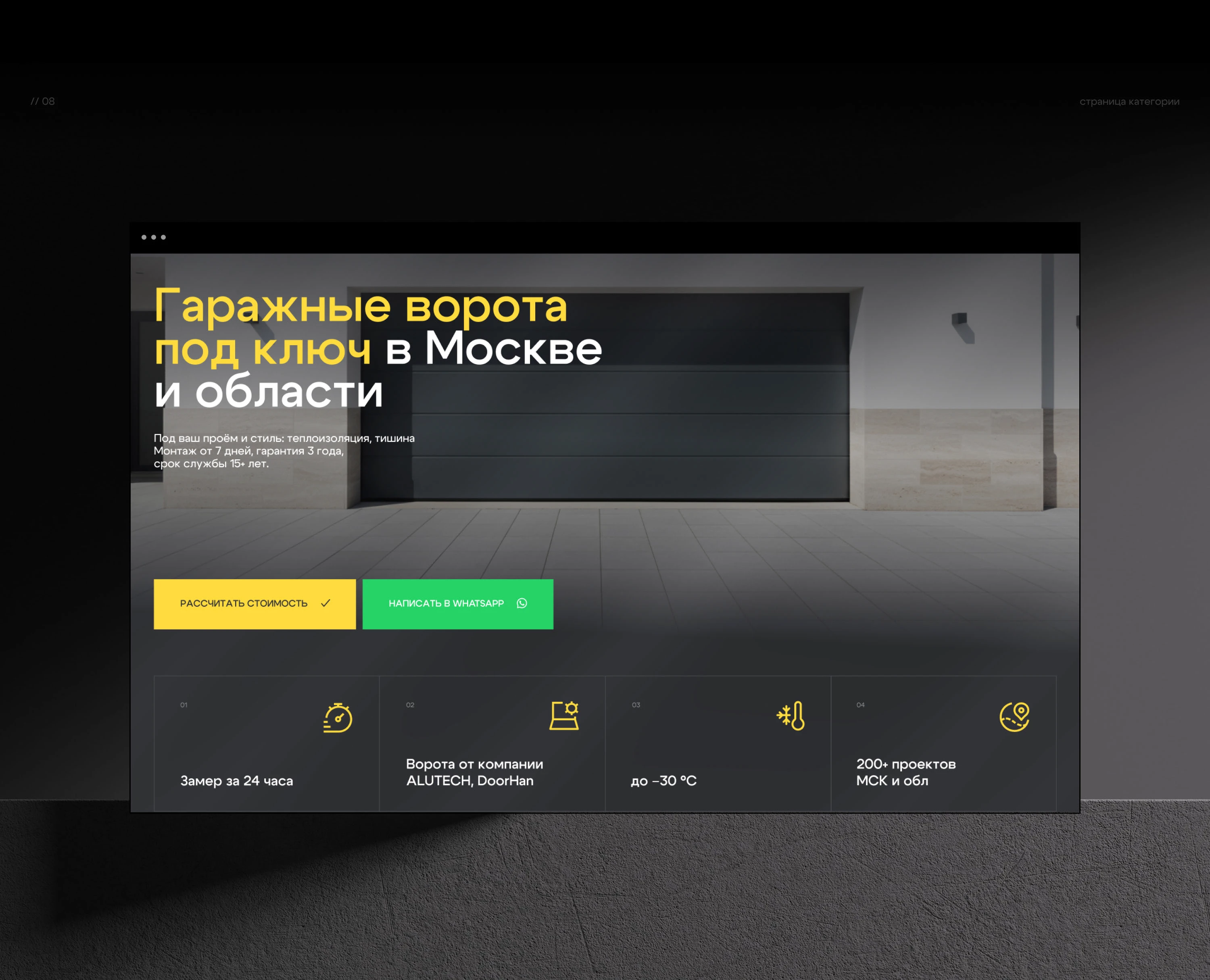 Дизайн сайта производственно-монтажной компании — Изображение №19 — Интерфейсы на Dprofile