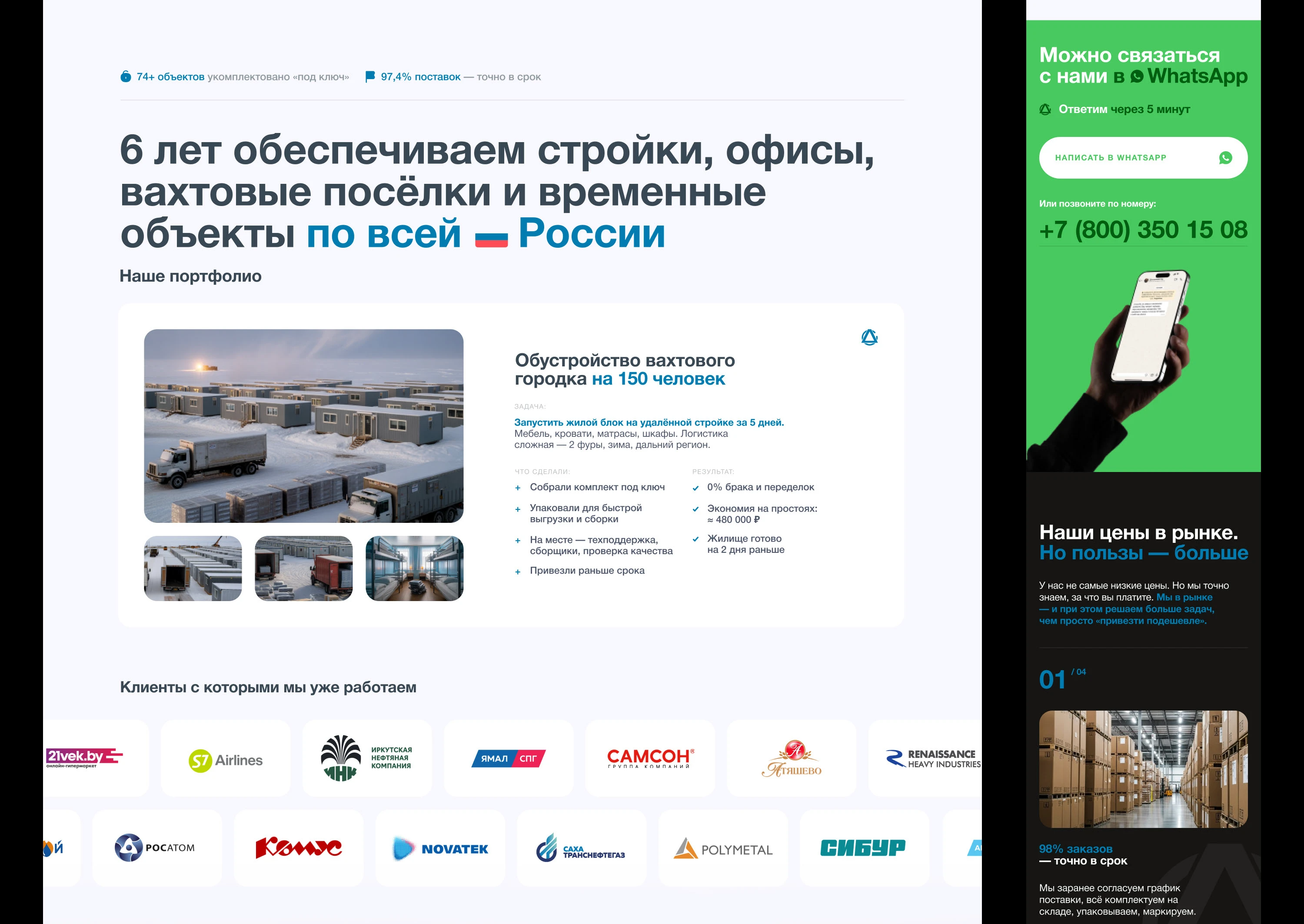 Дизайн сайта для компании оснащения спальных мест — Изображение №20 — Интерфейсы на Dprofile