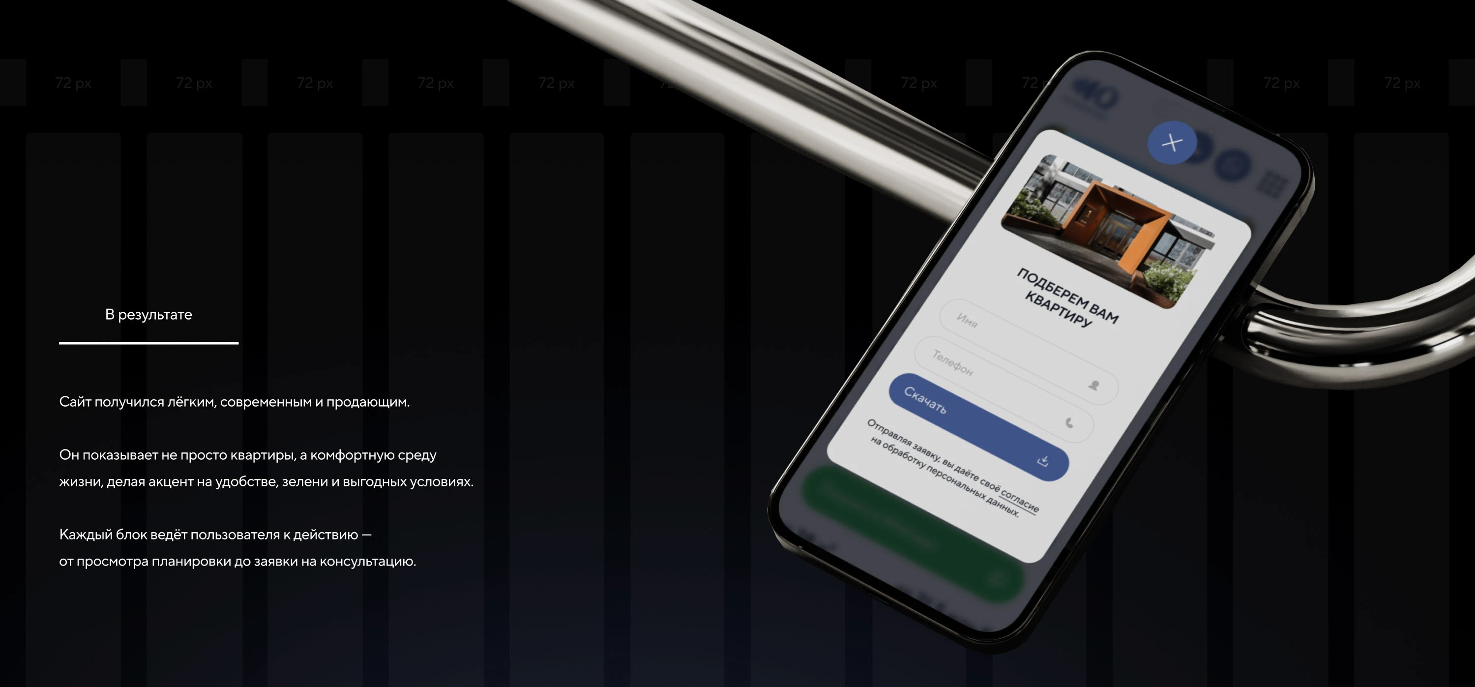 Дизайн сайта для жилого комплекса бизнес-класса — Изображение №10 — Интерфейсы на Dprofile
