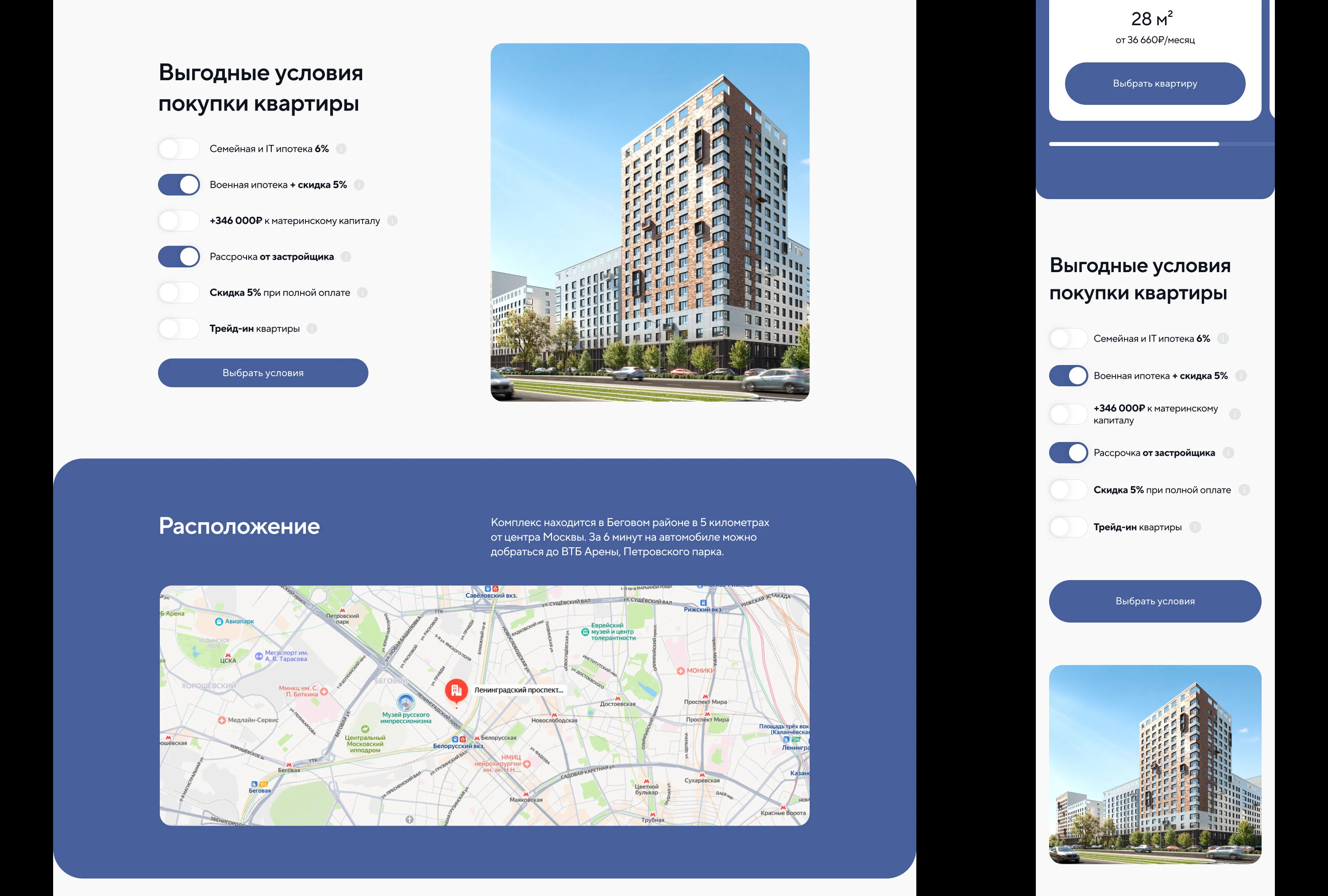 Дизайн сайта для жилого комплекса бизнес-класса — Изображение №5 — Интерфейсы на Dprofile