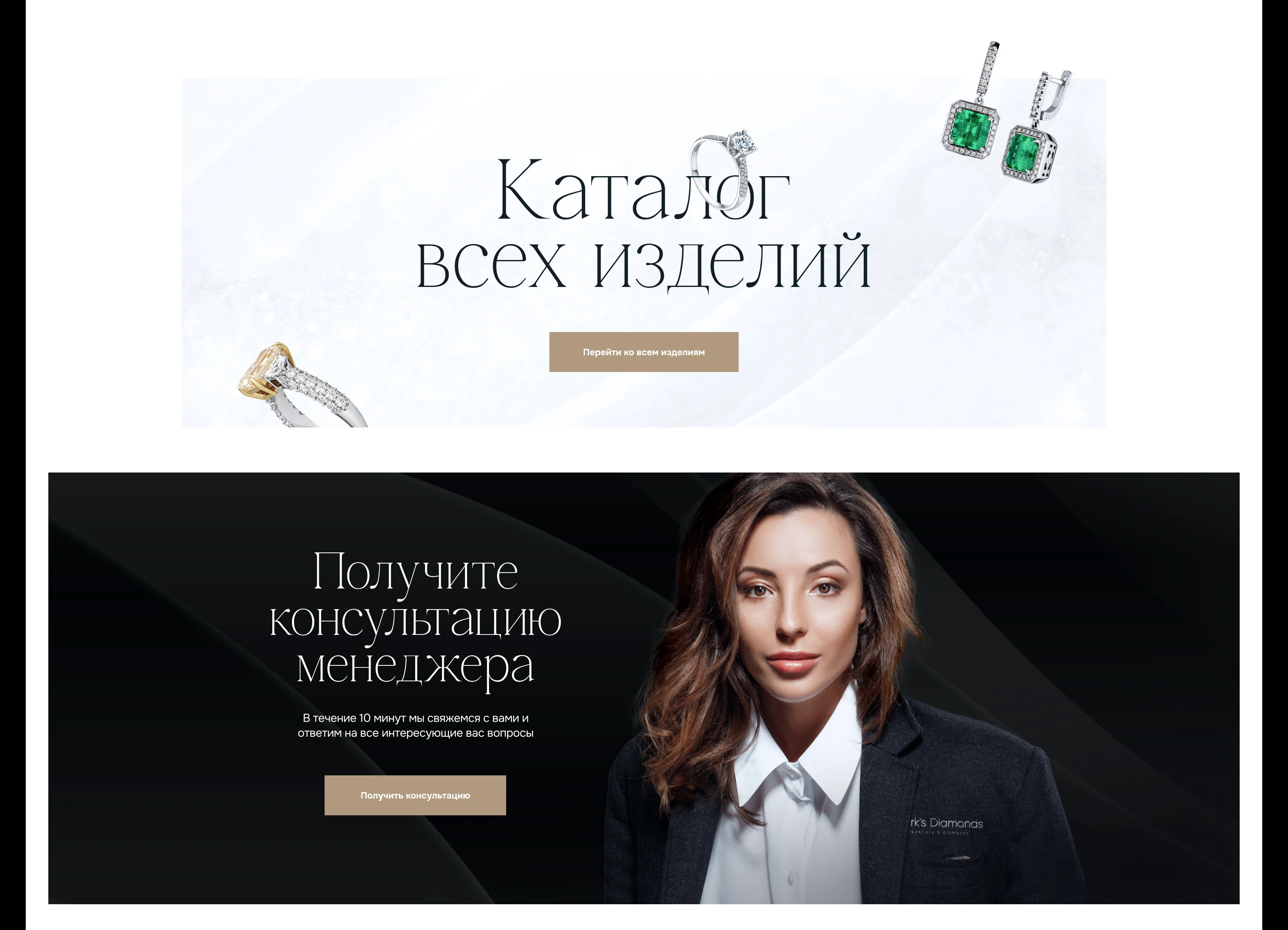 Дизайн сайта компании эксклюзивных украшений — Изображение №17 — Интерфейсы на Dprofile