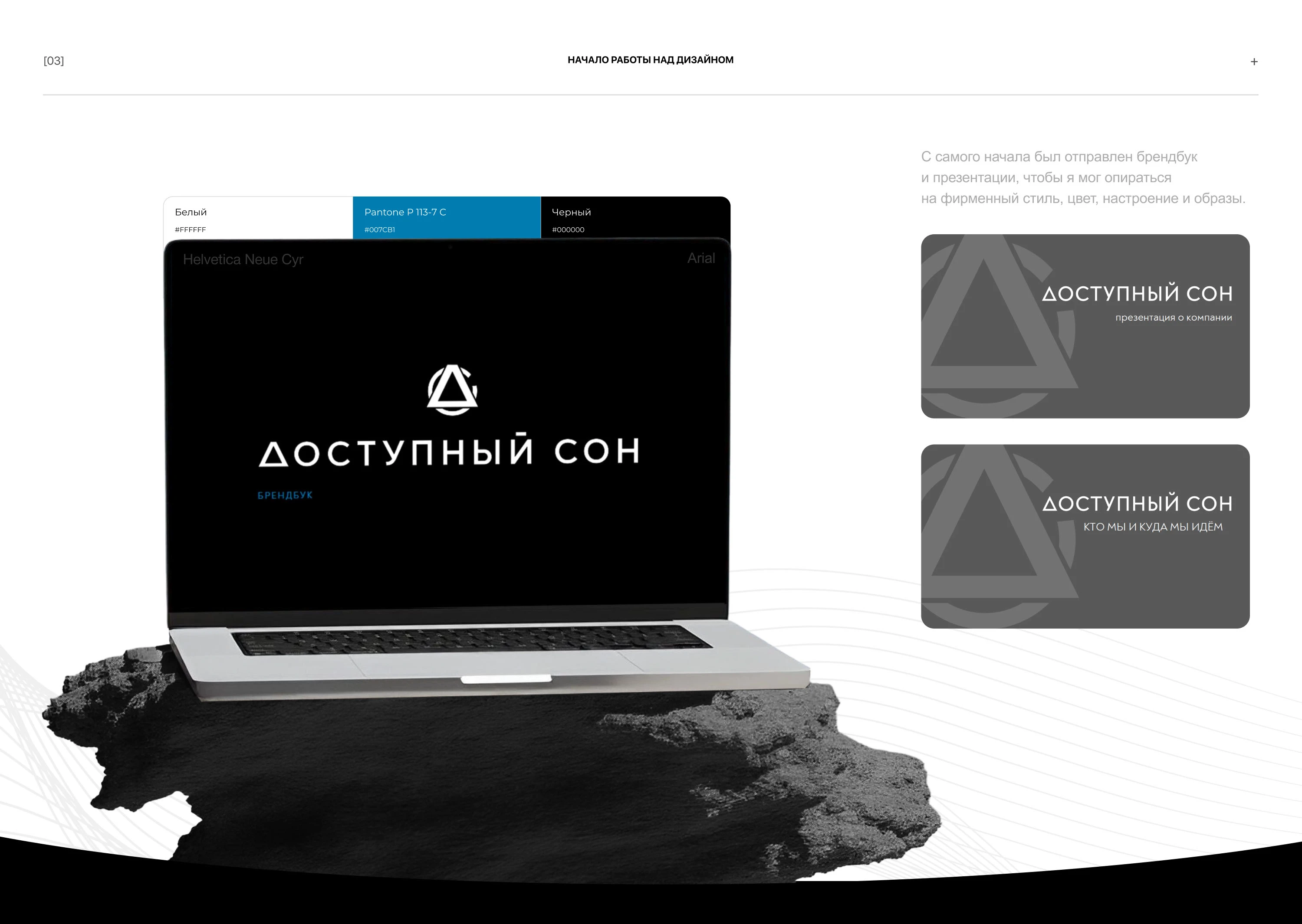 Дизайн сайта для компании оснащения спальных мест — Изображение №5 — Интерфейсы на Dprofile