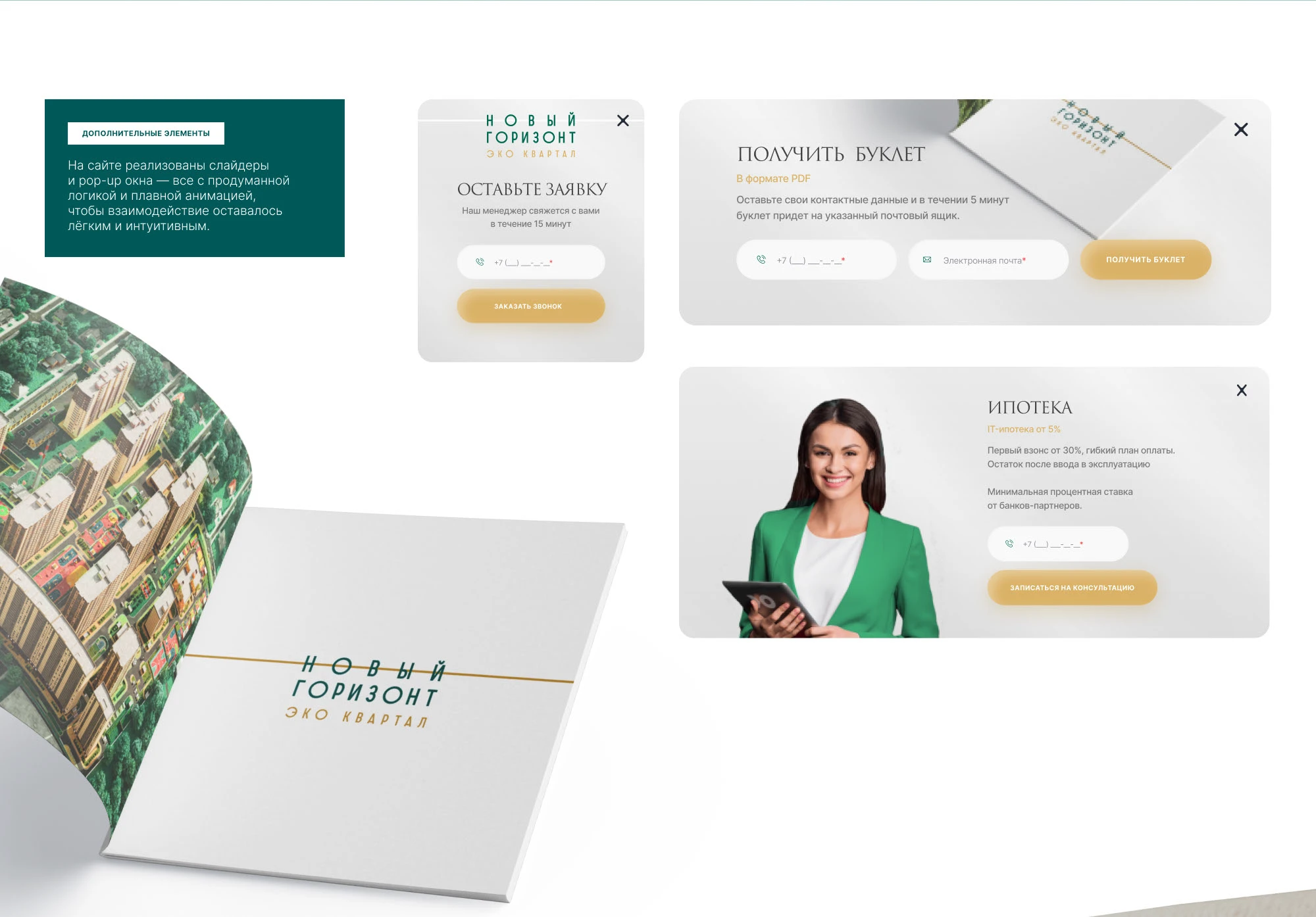 Дизайн сайта ЖК комфорт-класса — Изображение №21 — Интерфейсы на Dprofile