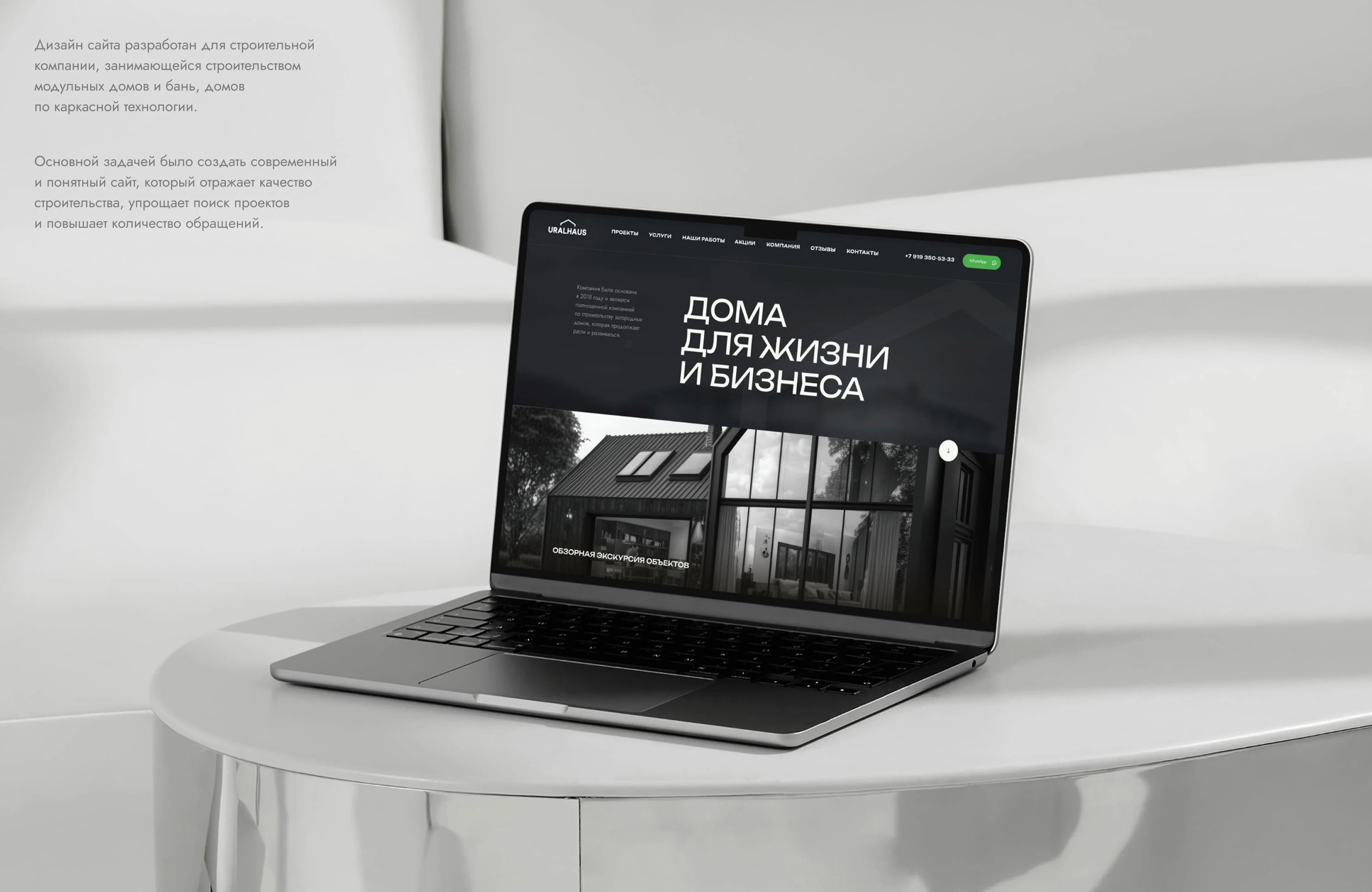 Дизайн сайта для строительной компании — Изображение №2 — Интерфейсы на Dprofile