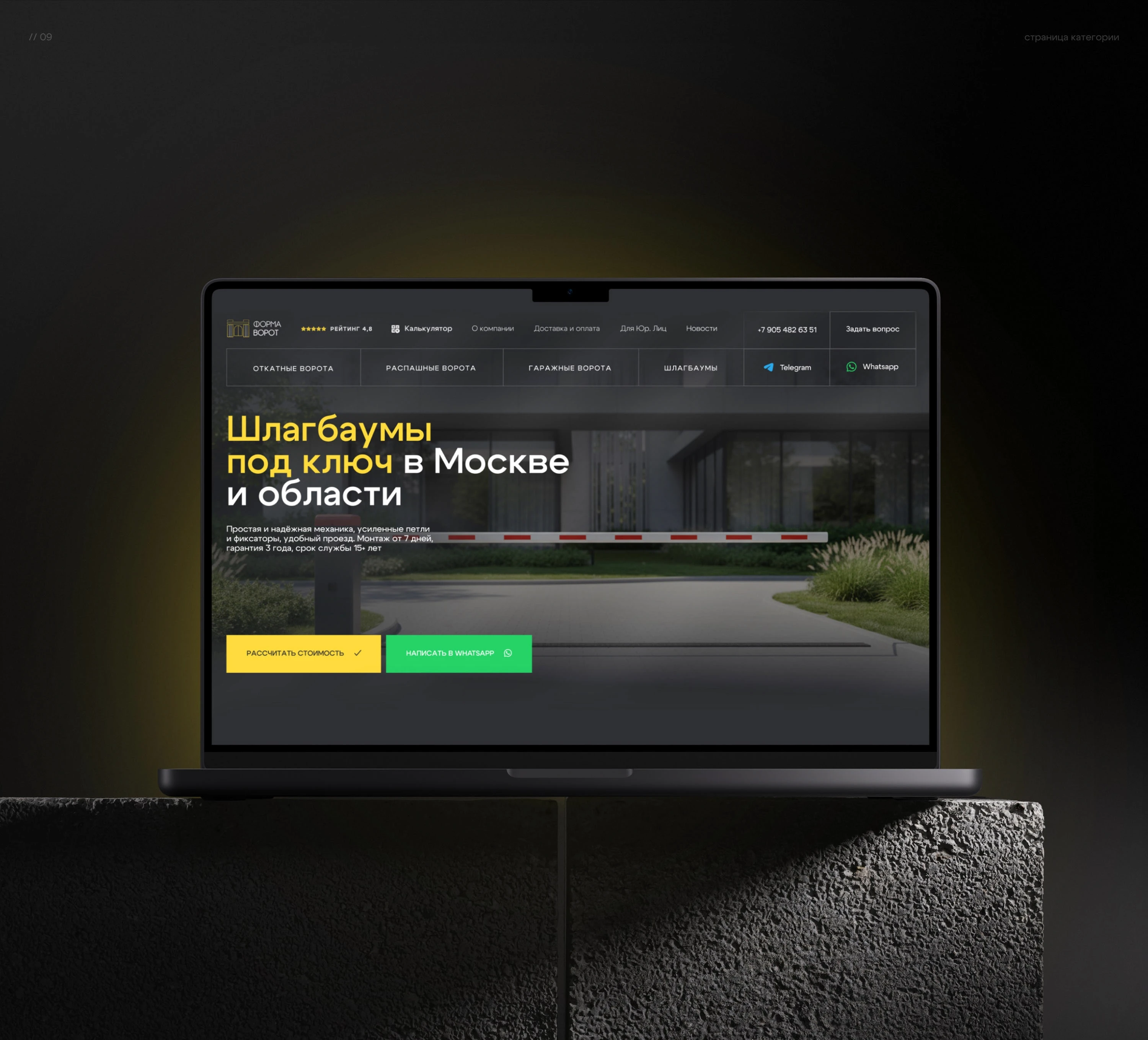 Дизайн сайта производственно-монтажной компании — Изображение №21 — Интерфейсы на Dprofile