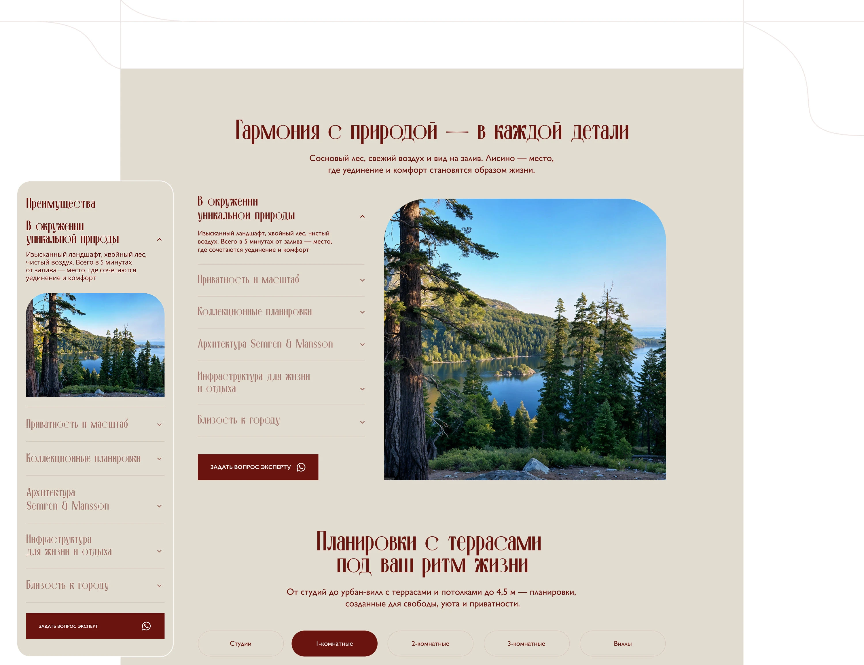 Дизайн сайта для жилого комплекса Лисино — Изображение №6 — Интерфейсы на Dprofile