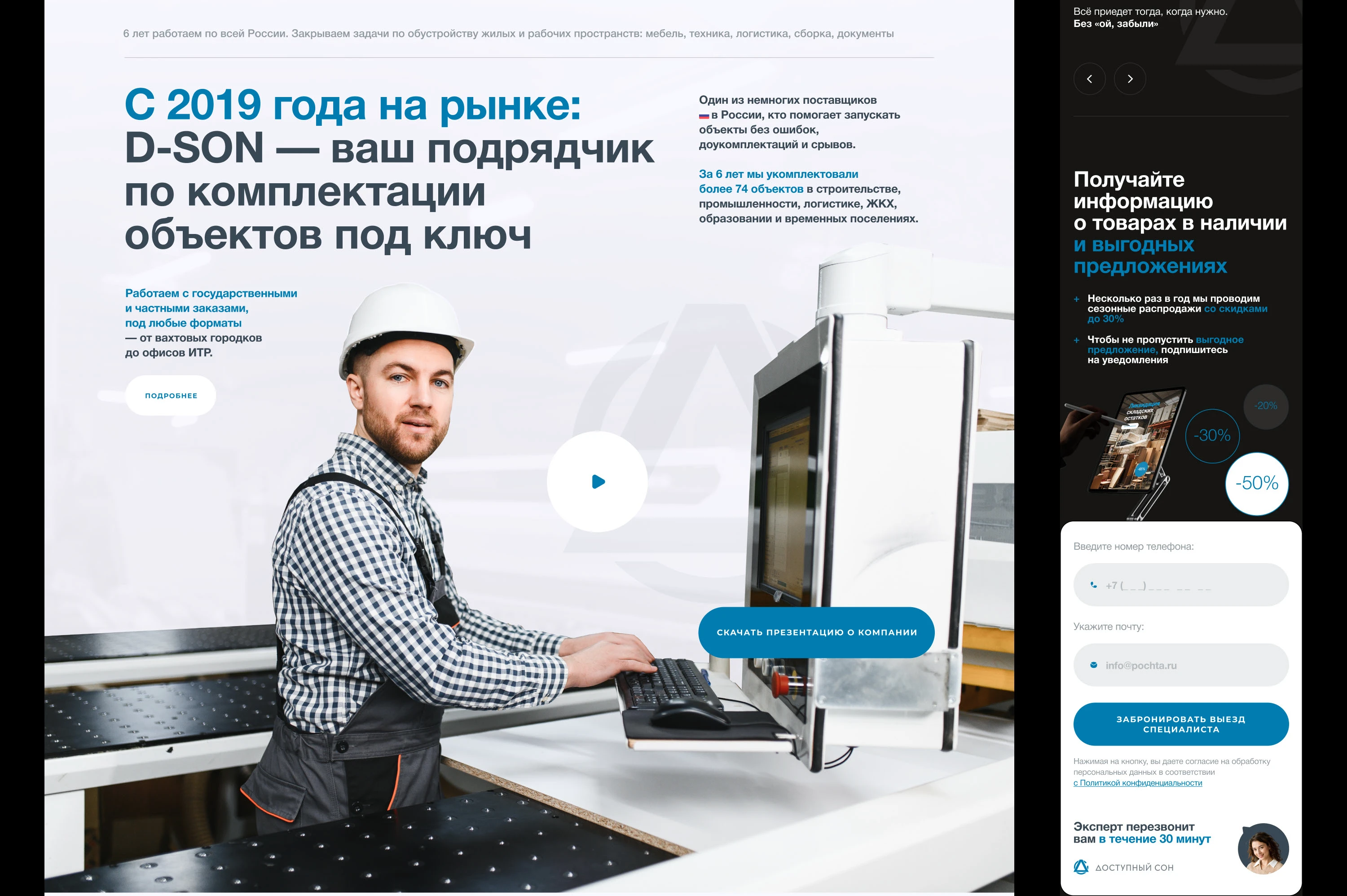 Дизайн сайта для компании оснащения спальных мест — Изображение №21 — Интерфейсы на Dprofile