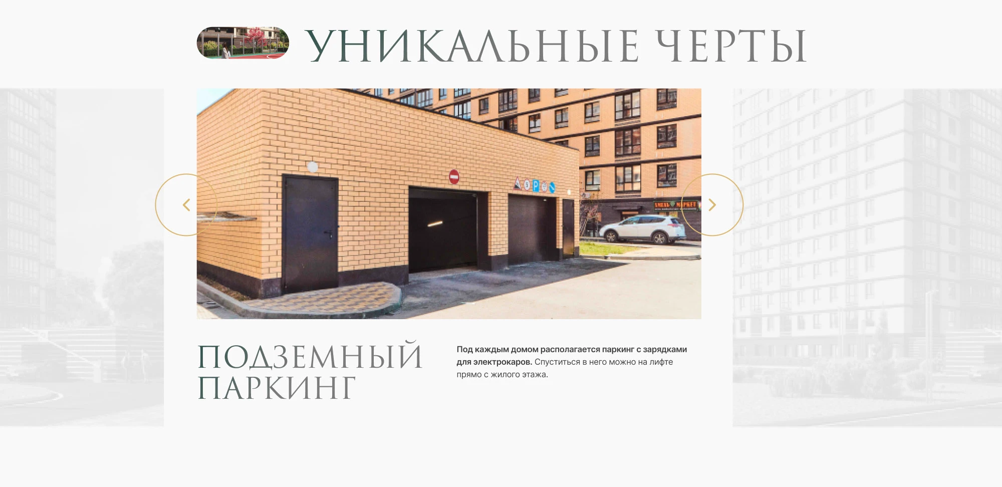 Дизайн сайта ЖК комфорт-класса — Изображение №7 — Интерфейсы на Dprofile