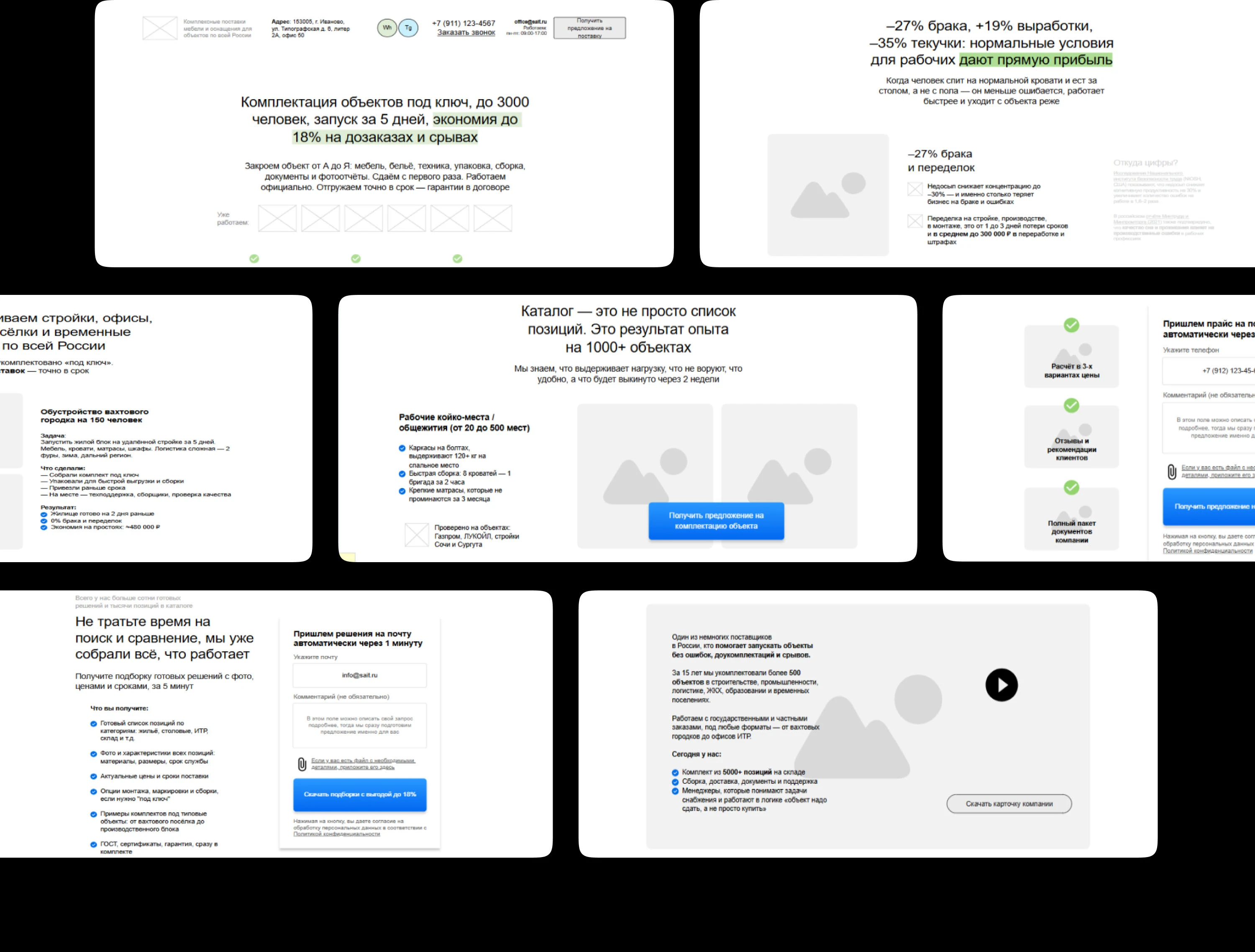 Дизайн сайта для компании оснащения спальных мест — Изображение №4 — Интерфейсы на Dprofile