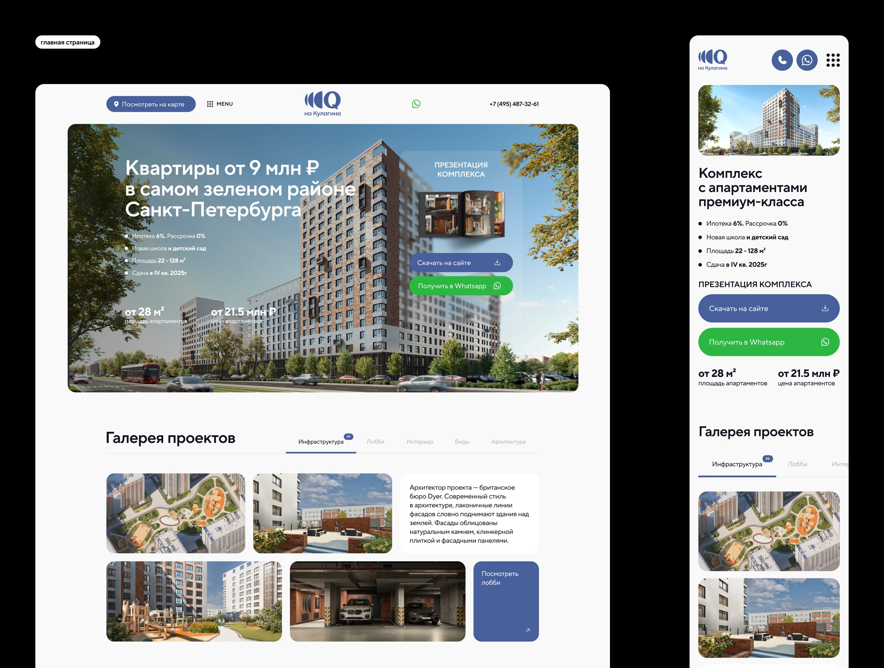 Дизайн сайта для жилого комплекса бизнес-класса — Изображение №3 — Интерфейсы на Dprofile