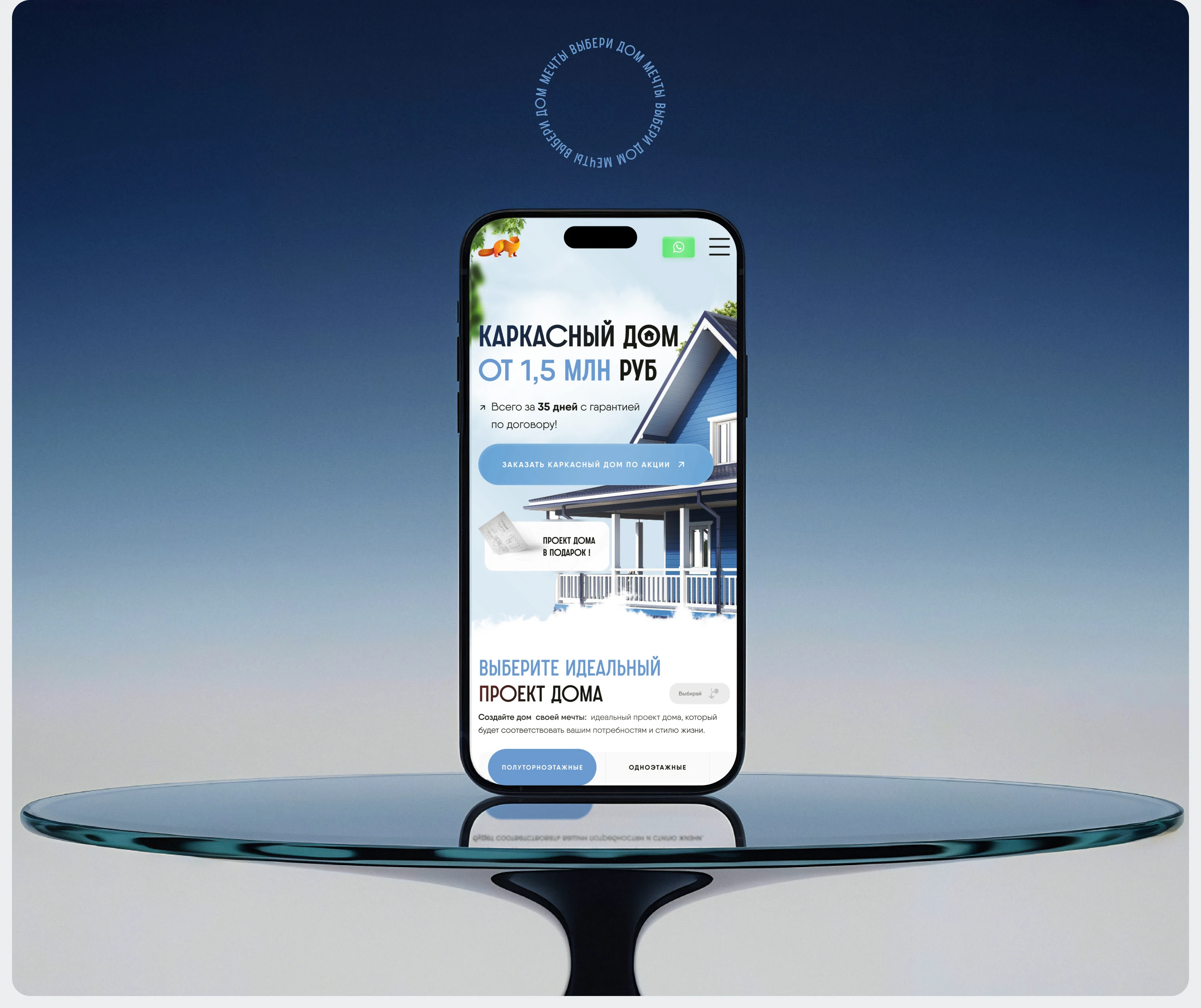 Дизайн сайта компании по строительству каркасных домов — Изображение №3 — Интерфейсы на Dprofile