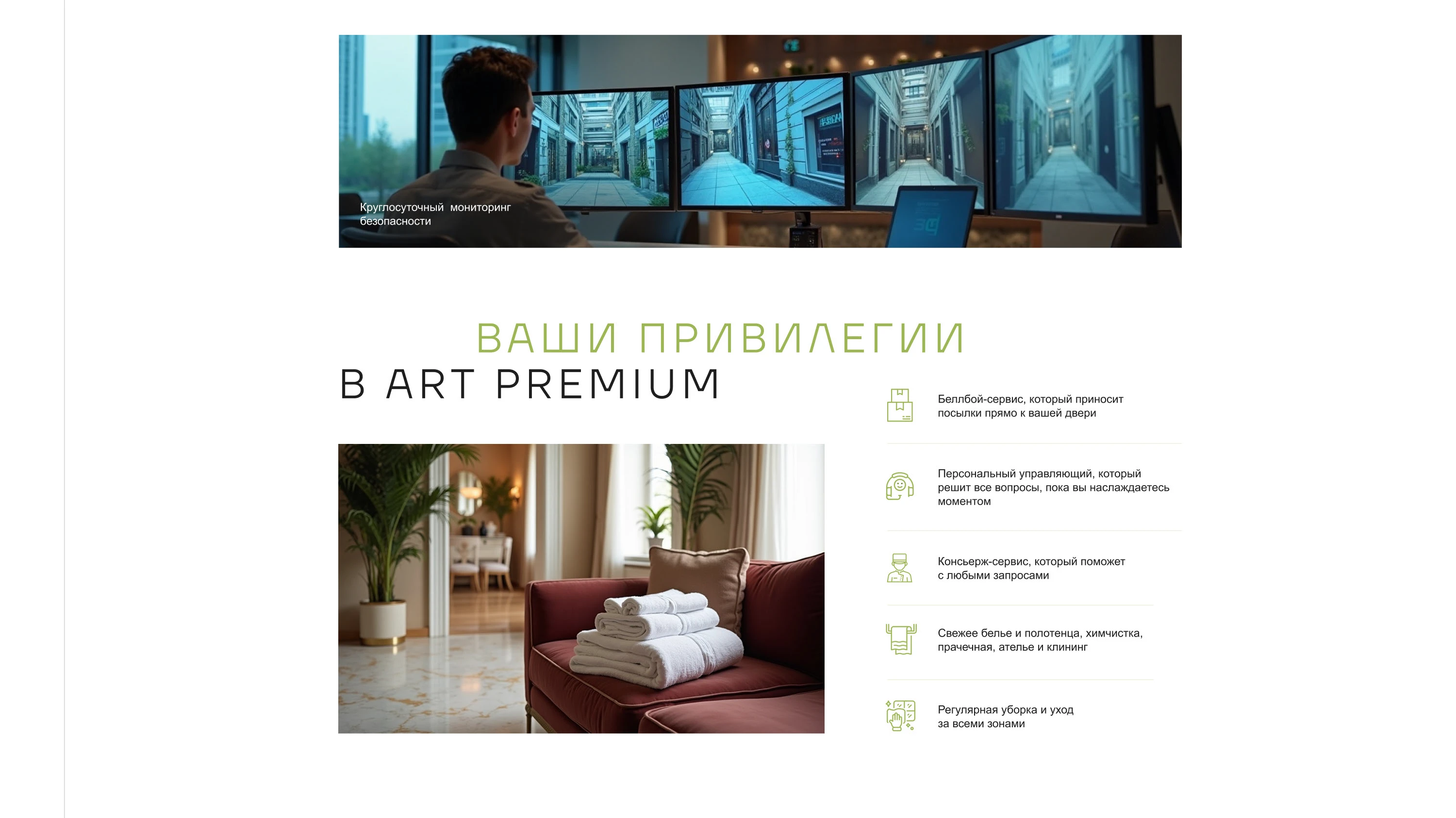 Дизайн сайта
для статусного жилья бизнес-класса — Изображение №8 — Интерфейсы на Dprofile