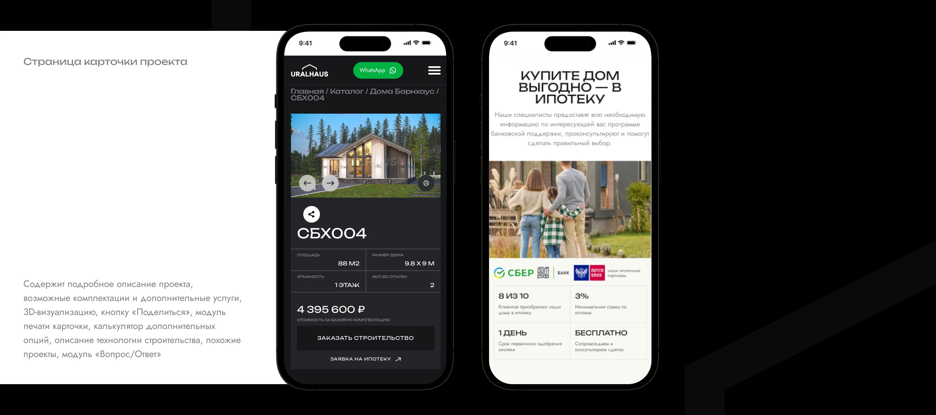 Дизайн сайта для строительной компании — Изображение №10 — Интерфейсы на Dprofile