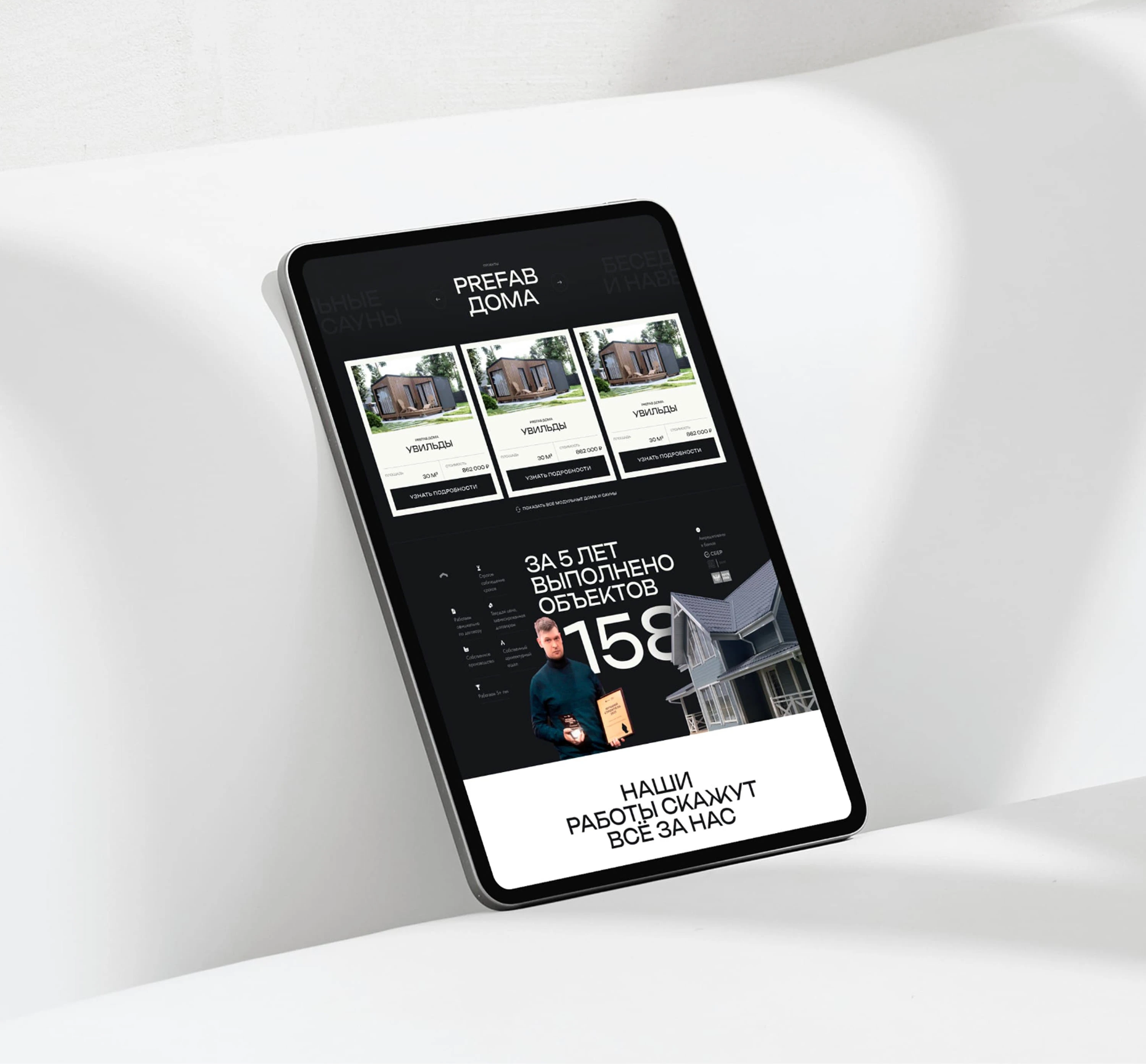 Дизайн сайта для строительной компании — Изображение №13 — Интерфейсы на Dprofile