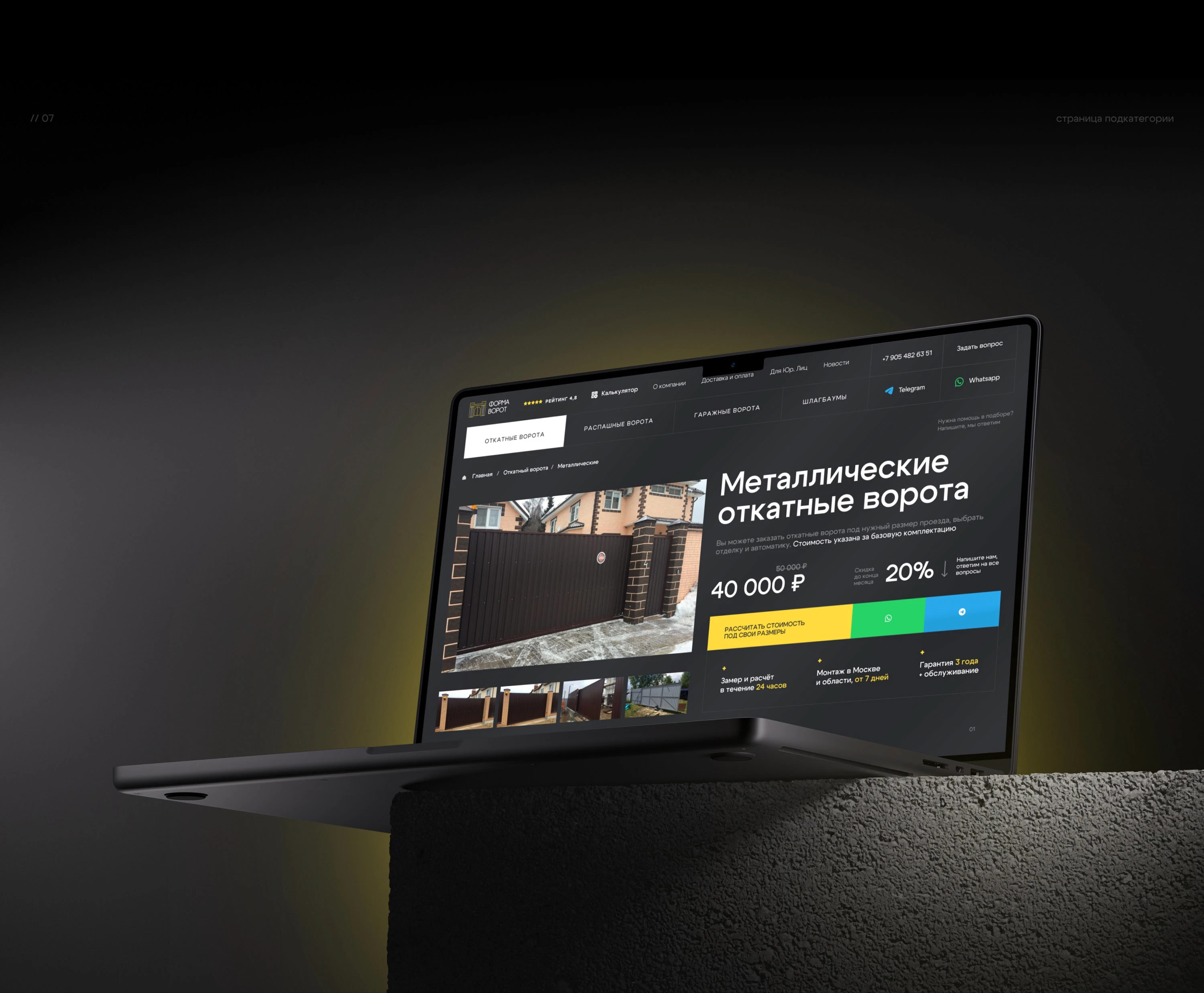 Дизайн сайта производственно-монтажной компании — Изображение №16 — Интерфейсы на Dprofile