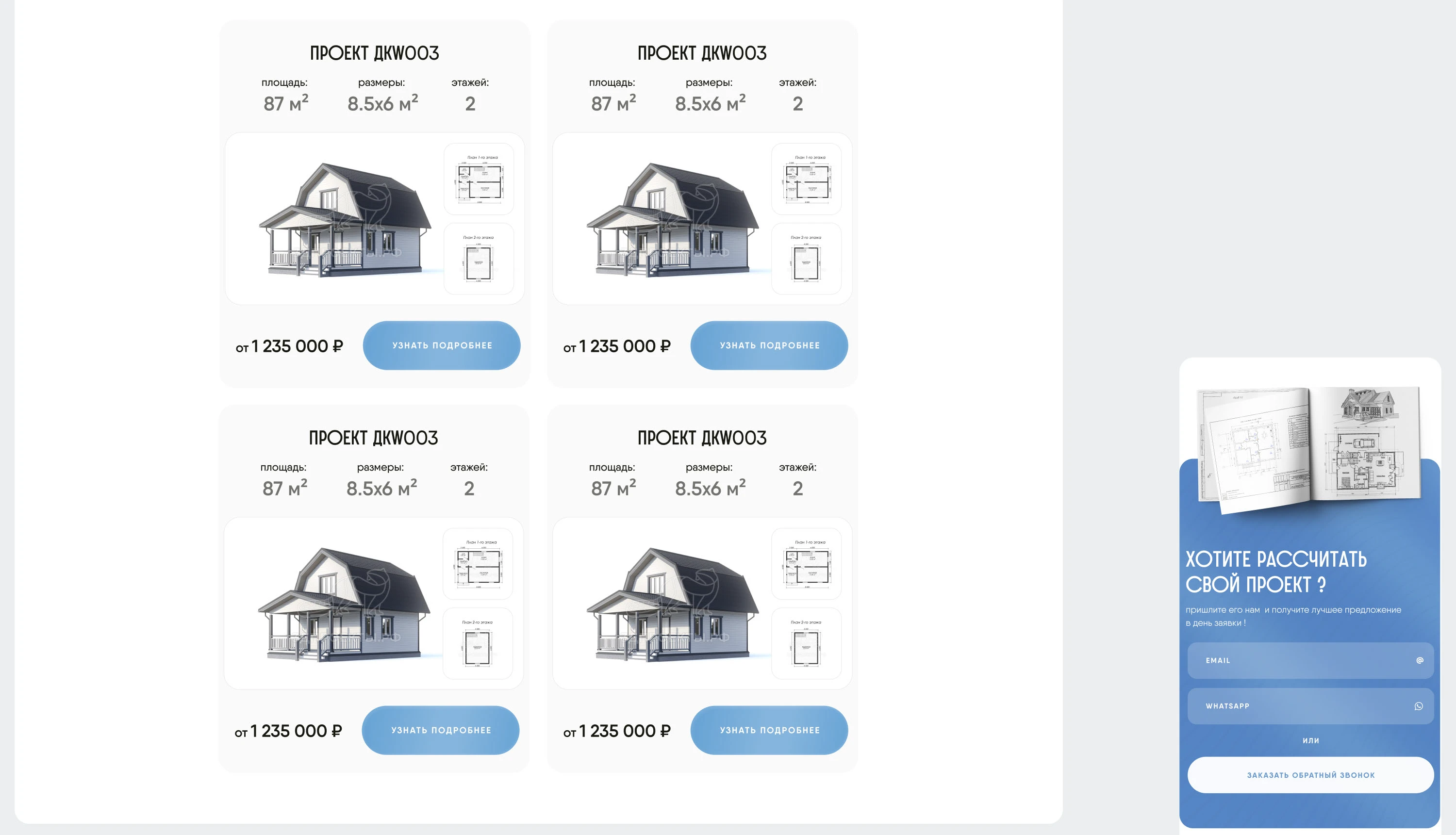 Дизайн сайта компании по строительству каркасных домов — Изображение №7 — Интерфейсы на Dprofile