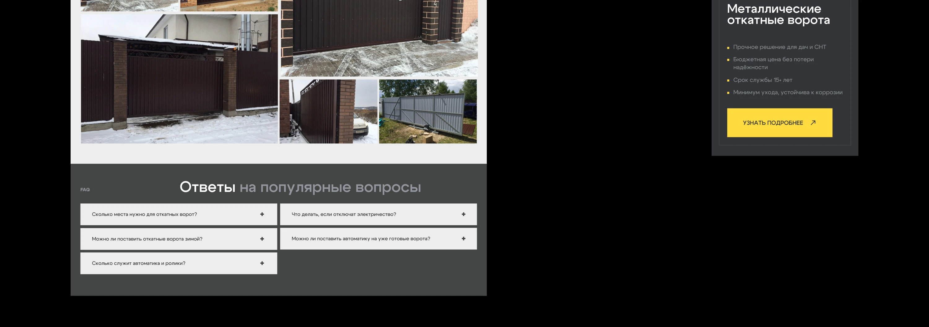 Дизайн сайта производственно-монтажной компании — Изображение №13 — Интерфейсы на Dprofile