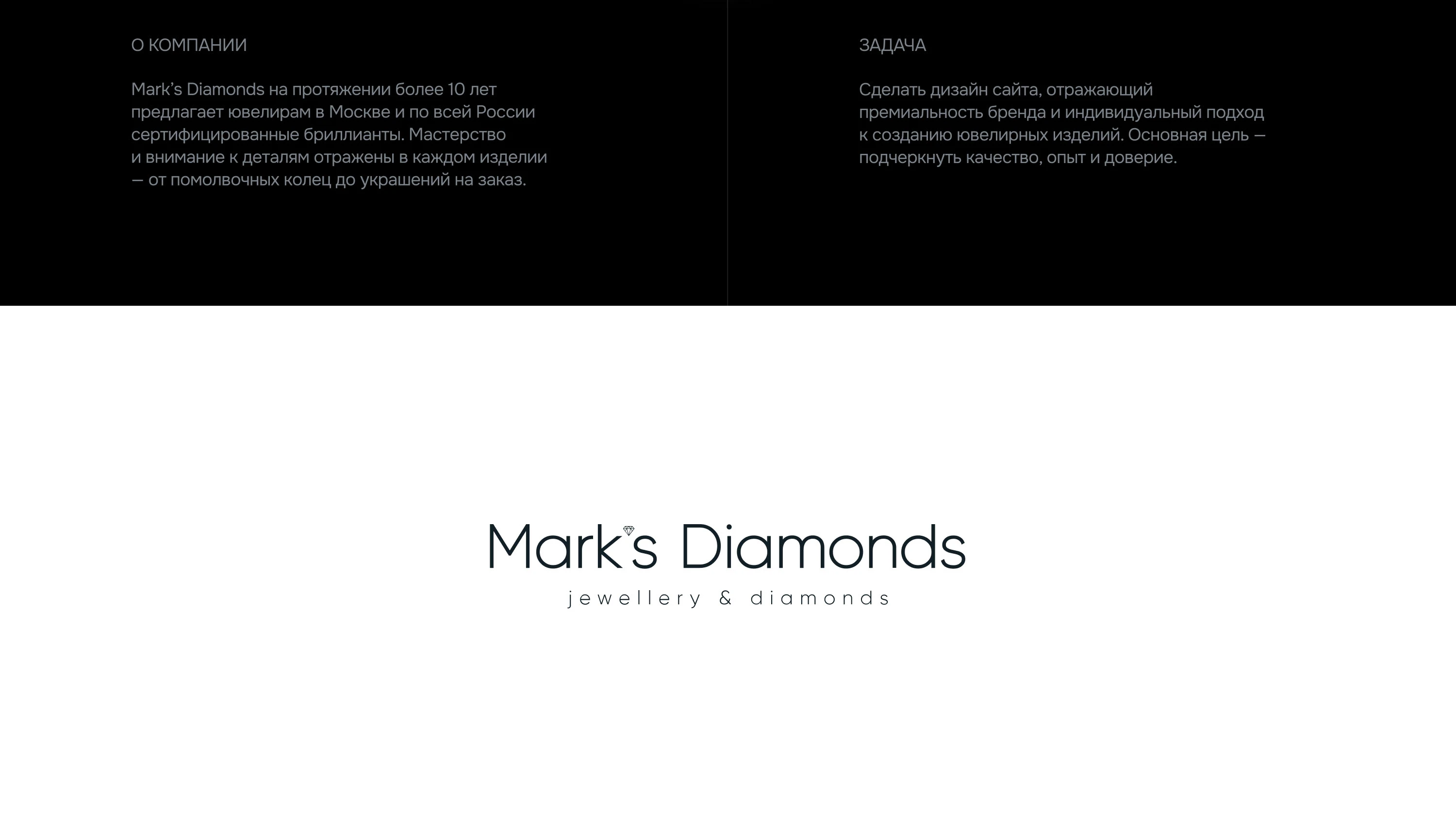 Дизайн сайта компании эксклюзивных украшений — Изображение №2 — Интерфейсы на Dprofile