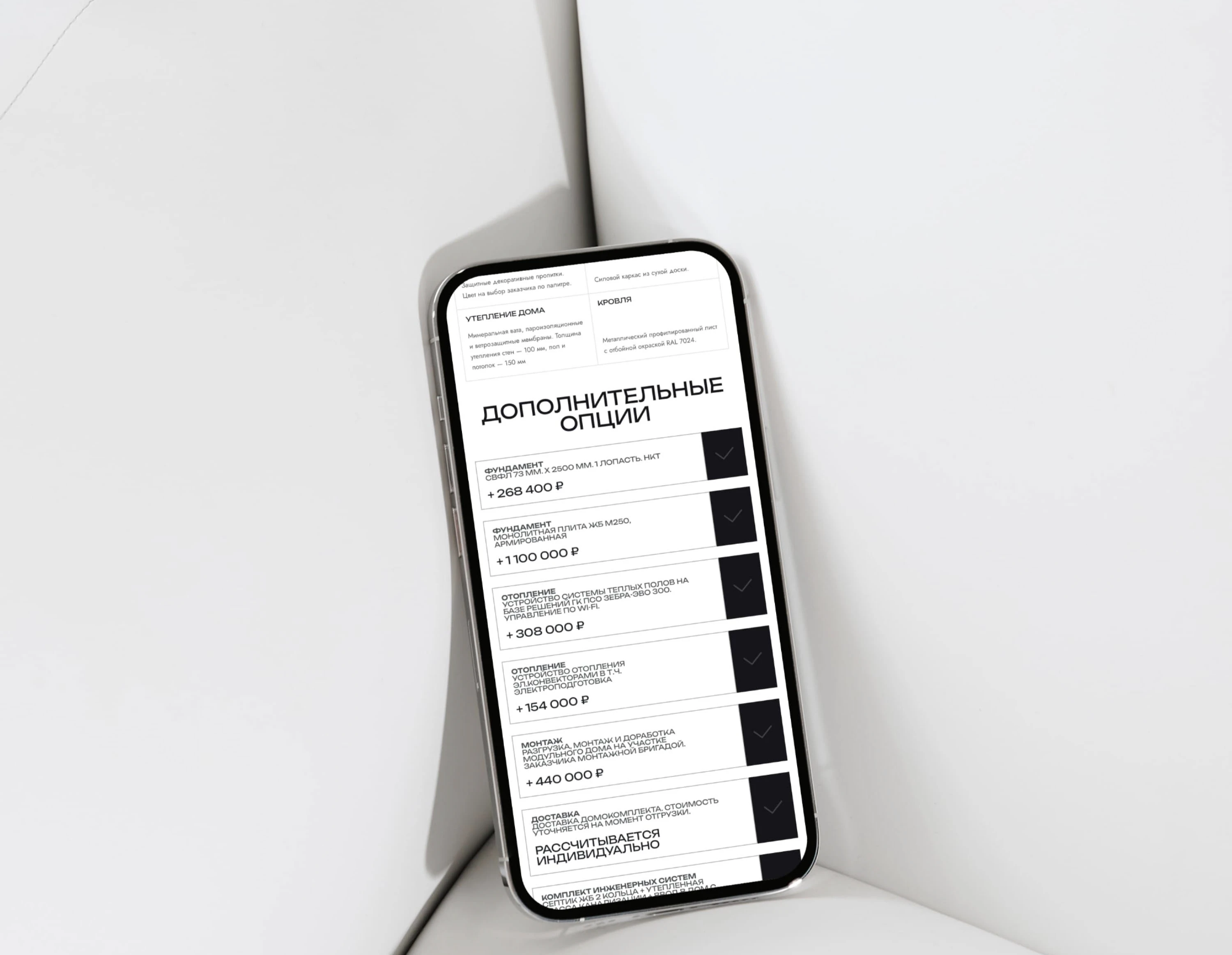 Дизайн сайта для строительной компании — Изображение №23 — Интерфейсы на Dprofile