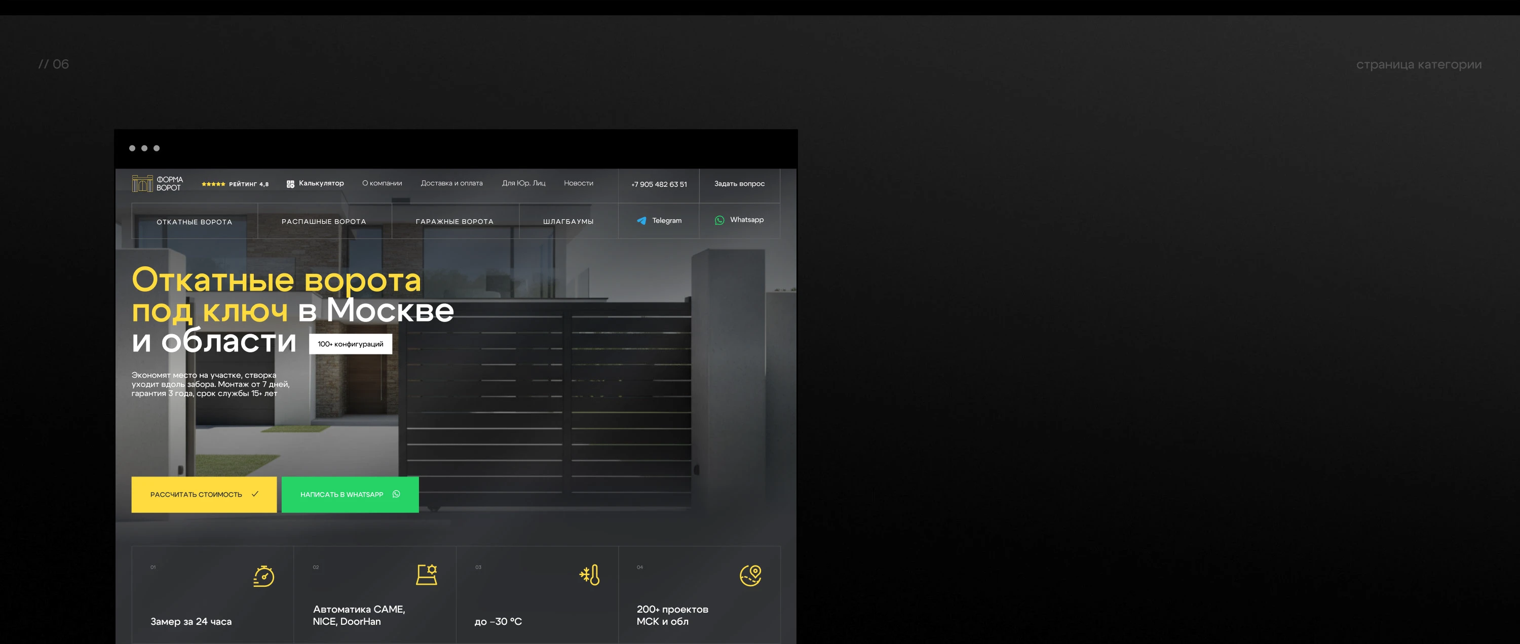 Дизайн сайта производственно-монтажной компании — Изображение №10 — Интерфейсы на Dprofile
