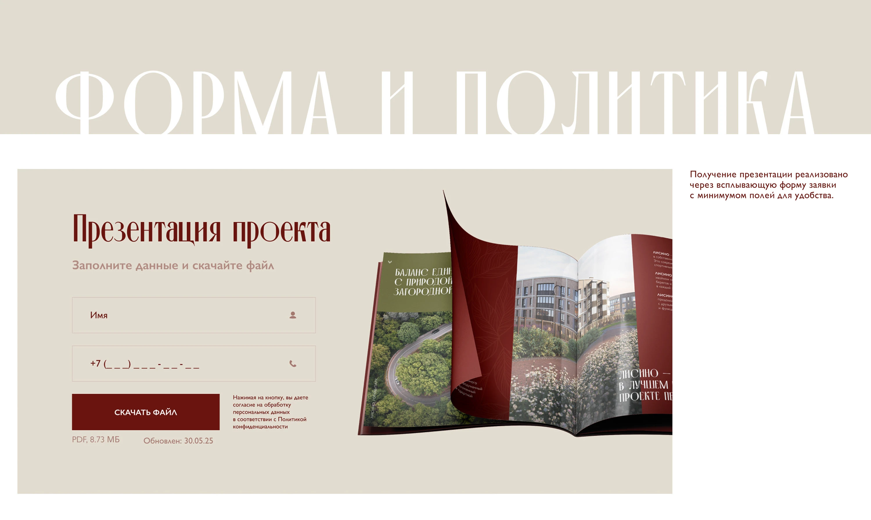 Дизайн сайта для жилого комплекса Лисино — Изображение №17 — Интерфейсы на Dprofile