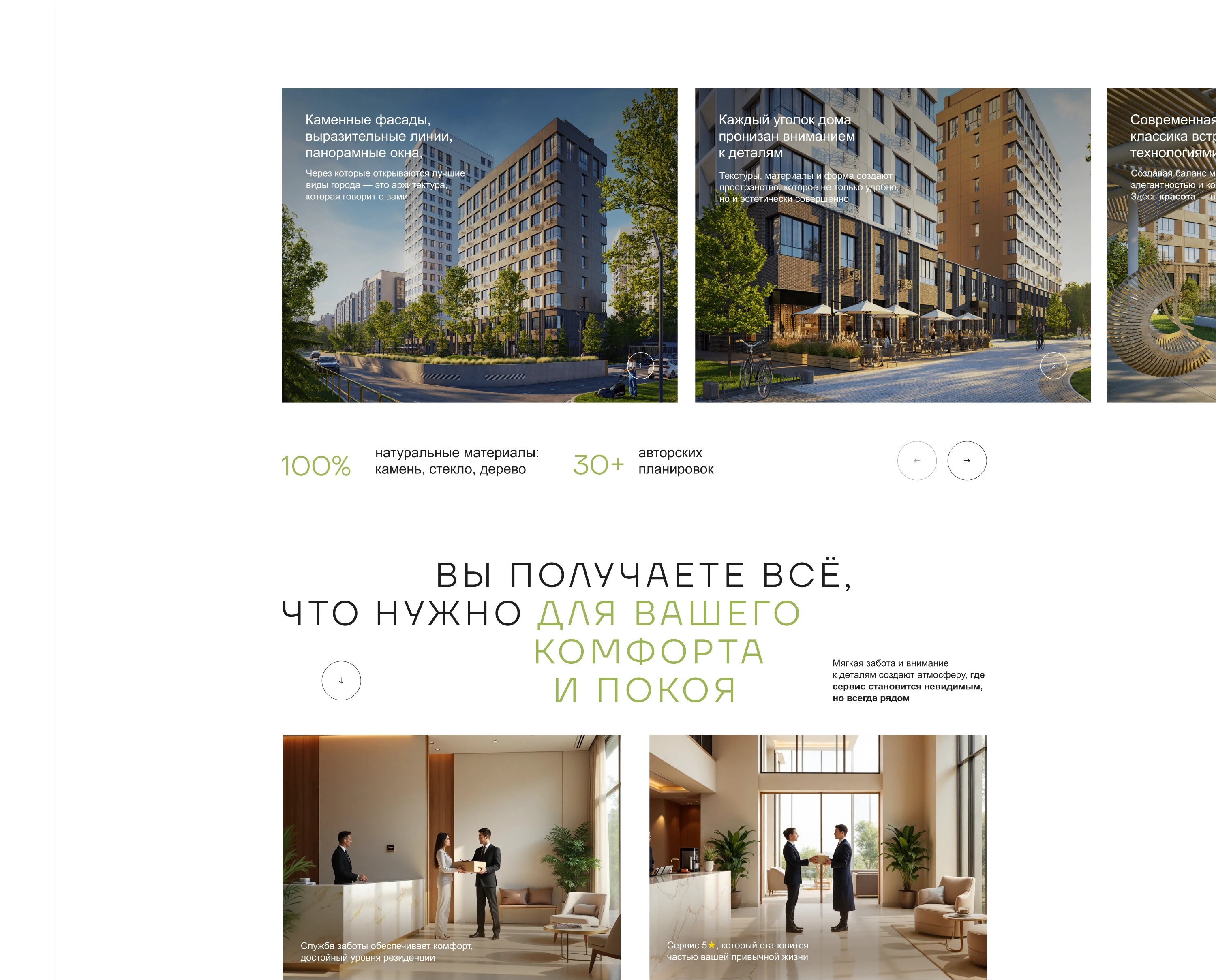 Дизайн сайта
для статусного жилья бизнес-класса — Изображение №7 — Интерфейсы на Dprofile