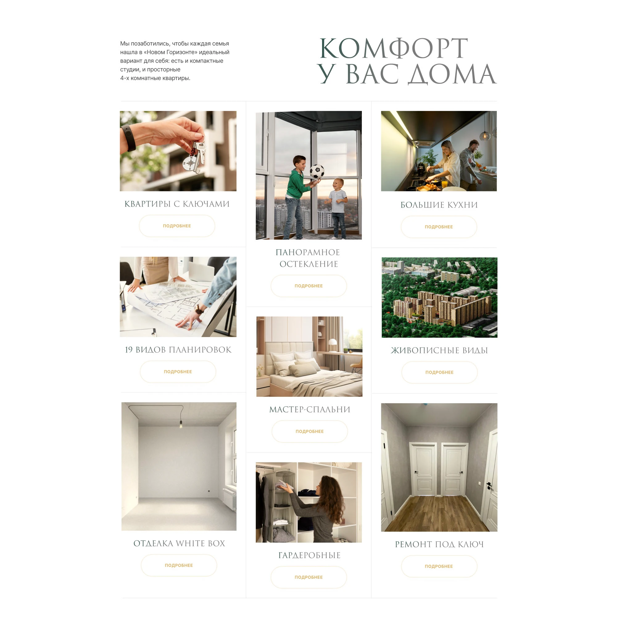 Дизайн сайта ЖК комфорт-класса — Изображение №8 — Интерфейсы на Dprofile
