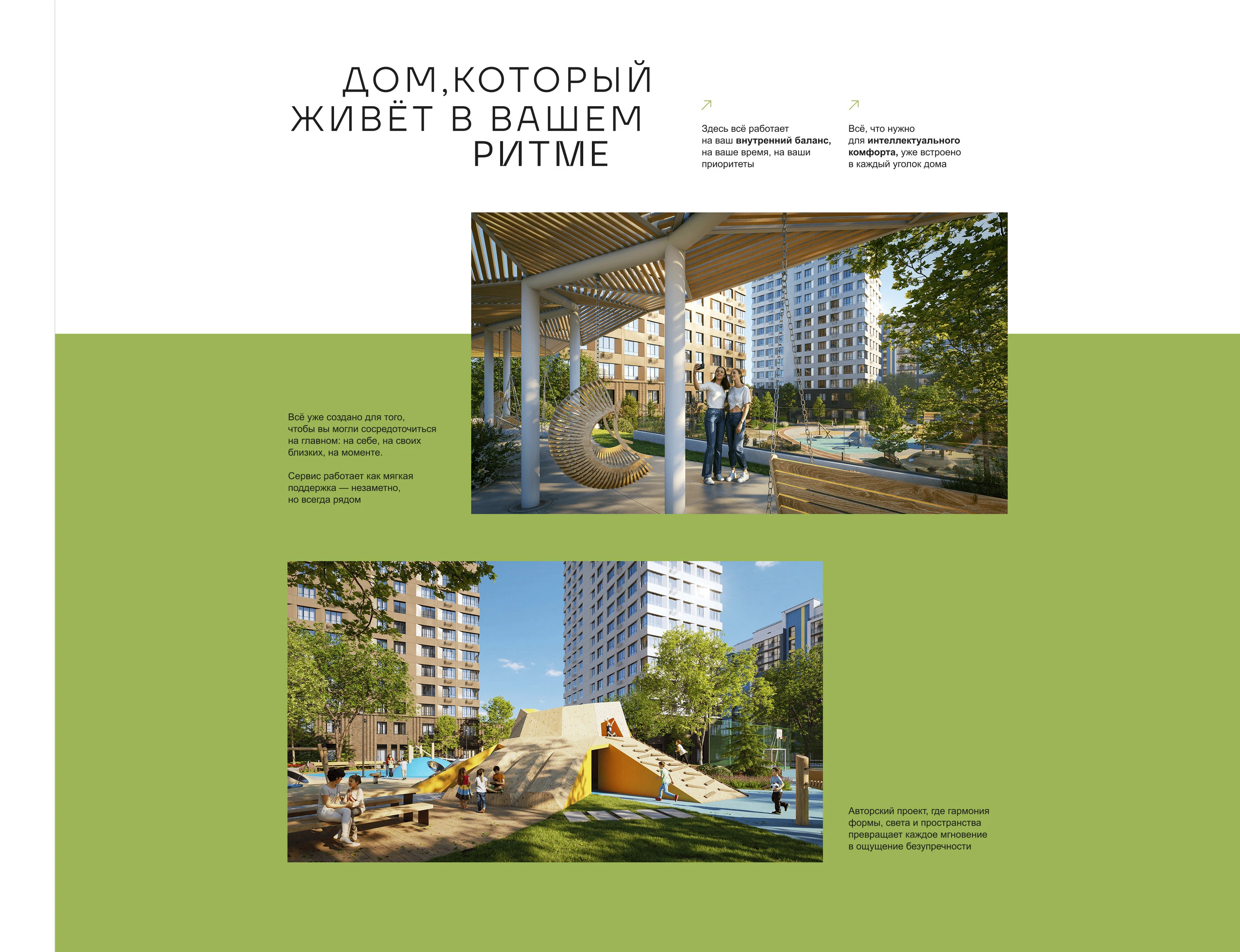 Дизайн сайта
для статусного жилья бизнес-класса — Изображение №6 — Интерфейсы на Dprofile