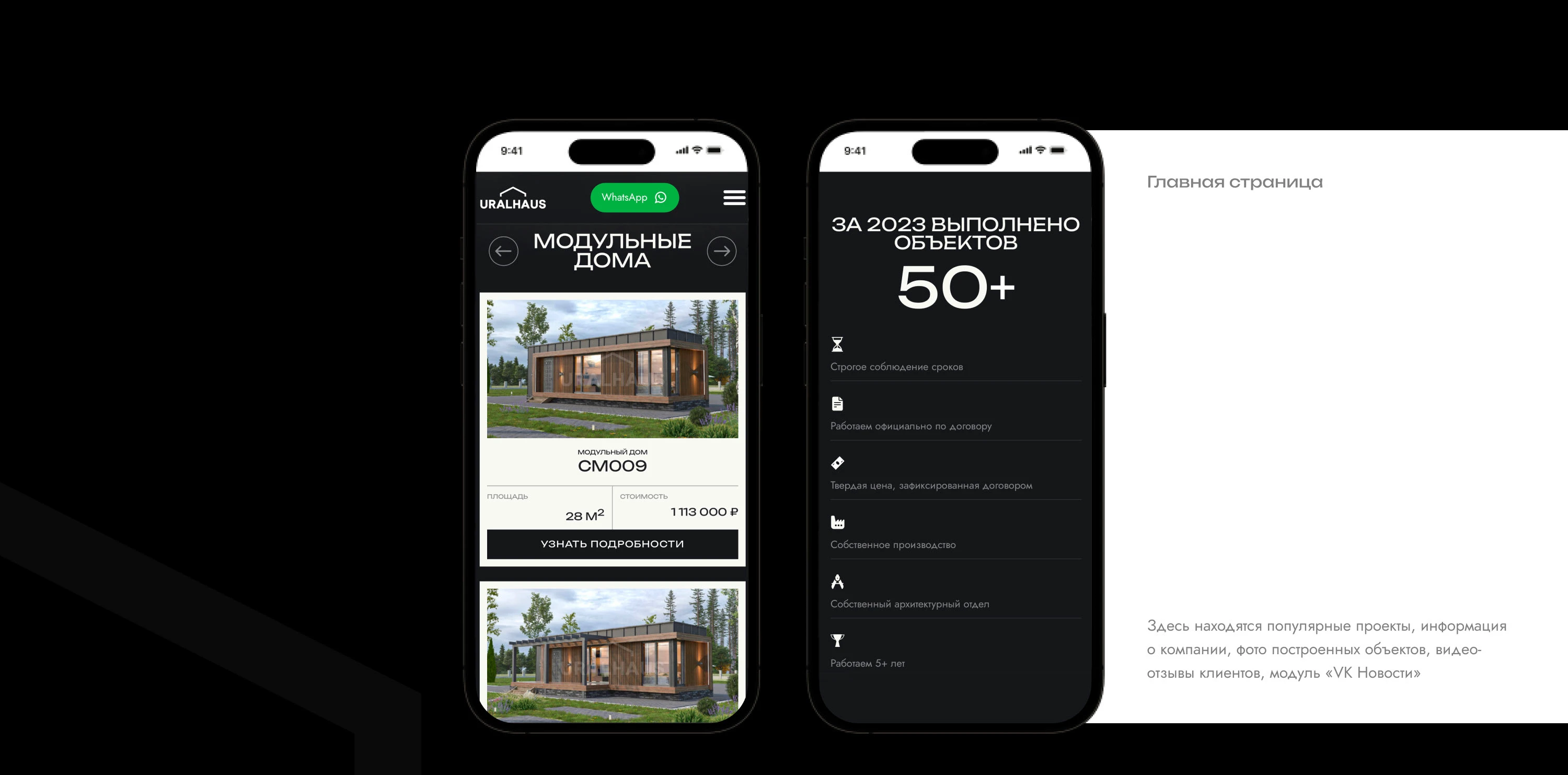 Дизайн сайта для строительной компании — Изображение №9 — Интерфейсы на Dprofile