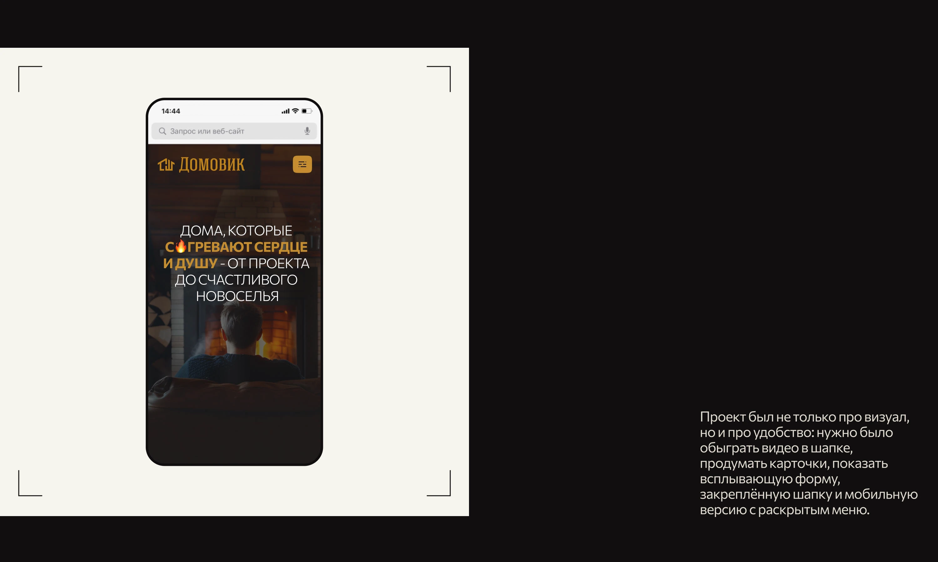 Дизайн сайта строительной компании — Изображение №2 — Интерфейсы на Dprofile