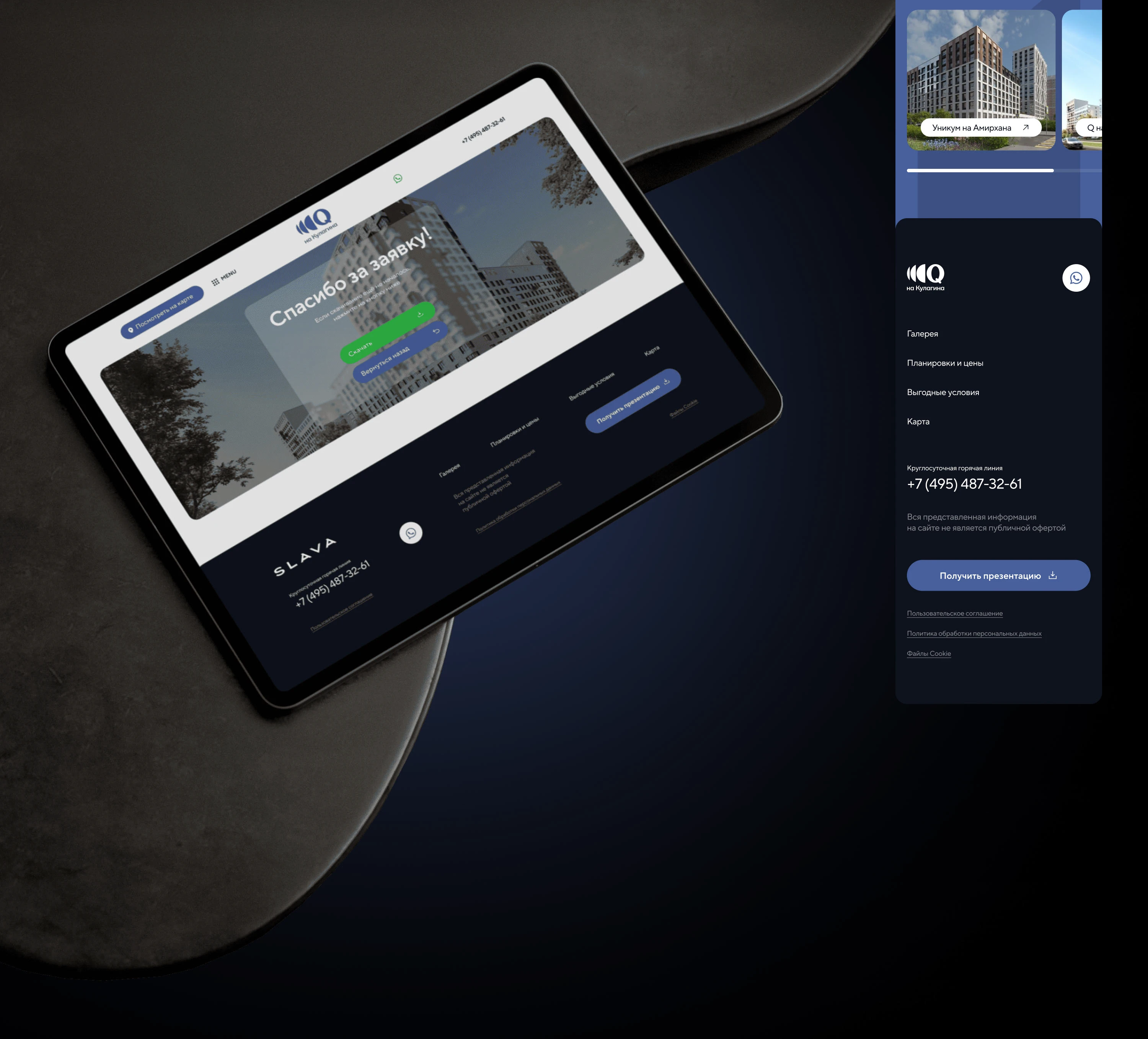 Дизайн сайта для жилого комплекса бизнес-класса — Изображение №8 — Интерфейсы на Dprofile