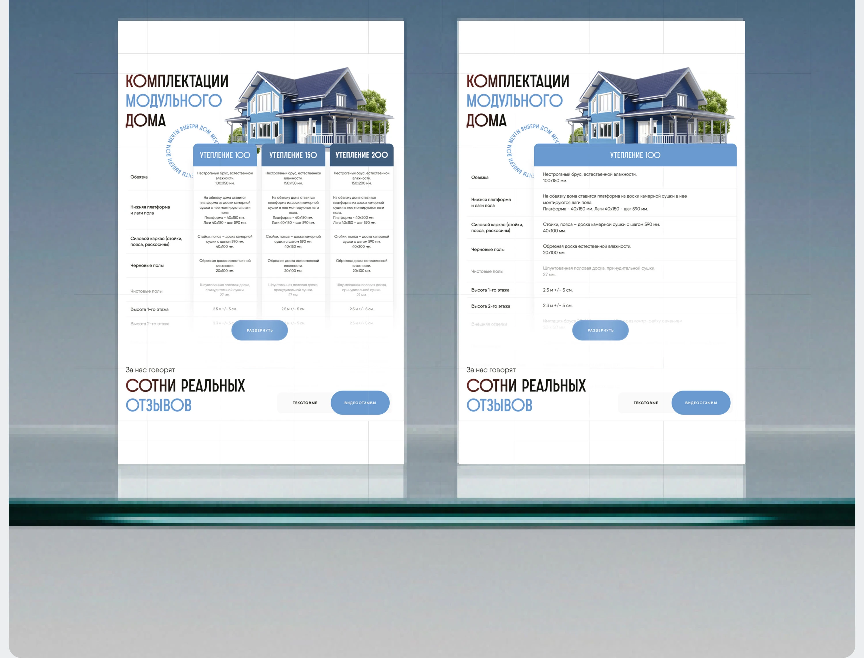 Дизайн сайта компании по строительству каркасных домов — Изображение №16 — Интерфейсы на Dprofile