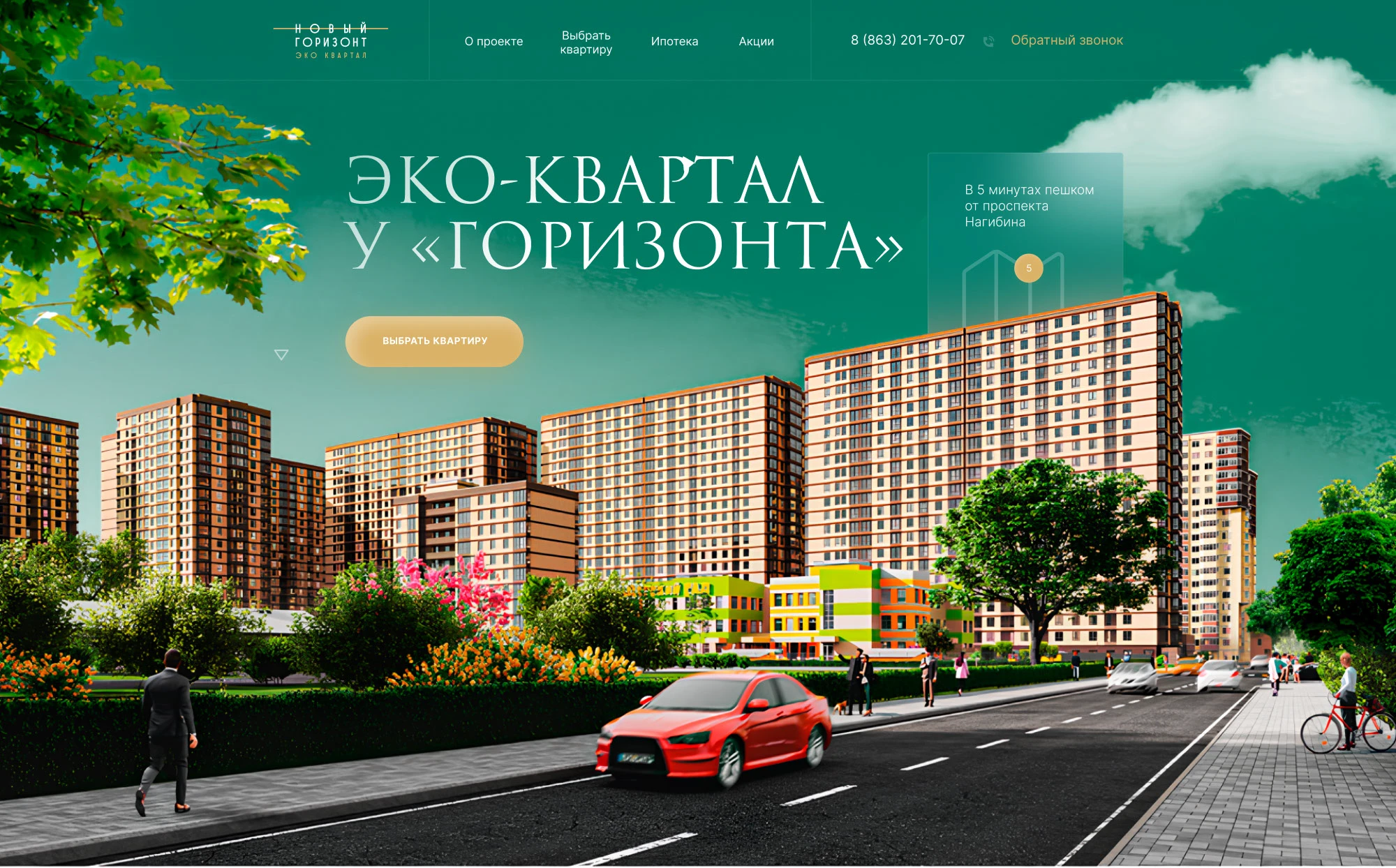 Дизайн сайта ЖК комфорт-класса — Изображение №5 — Интерфейсы на Dprofile