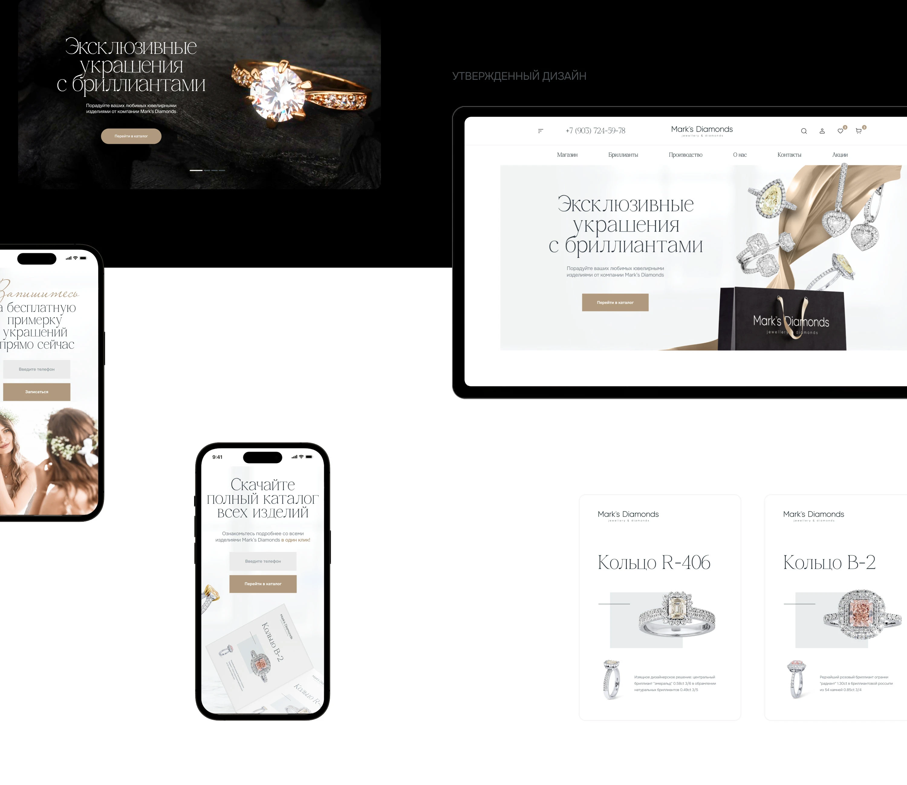 Дизайн сайта компании эксклюзивных украшений — Изображение №10 — Интерфейсы на Dprofile