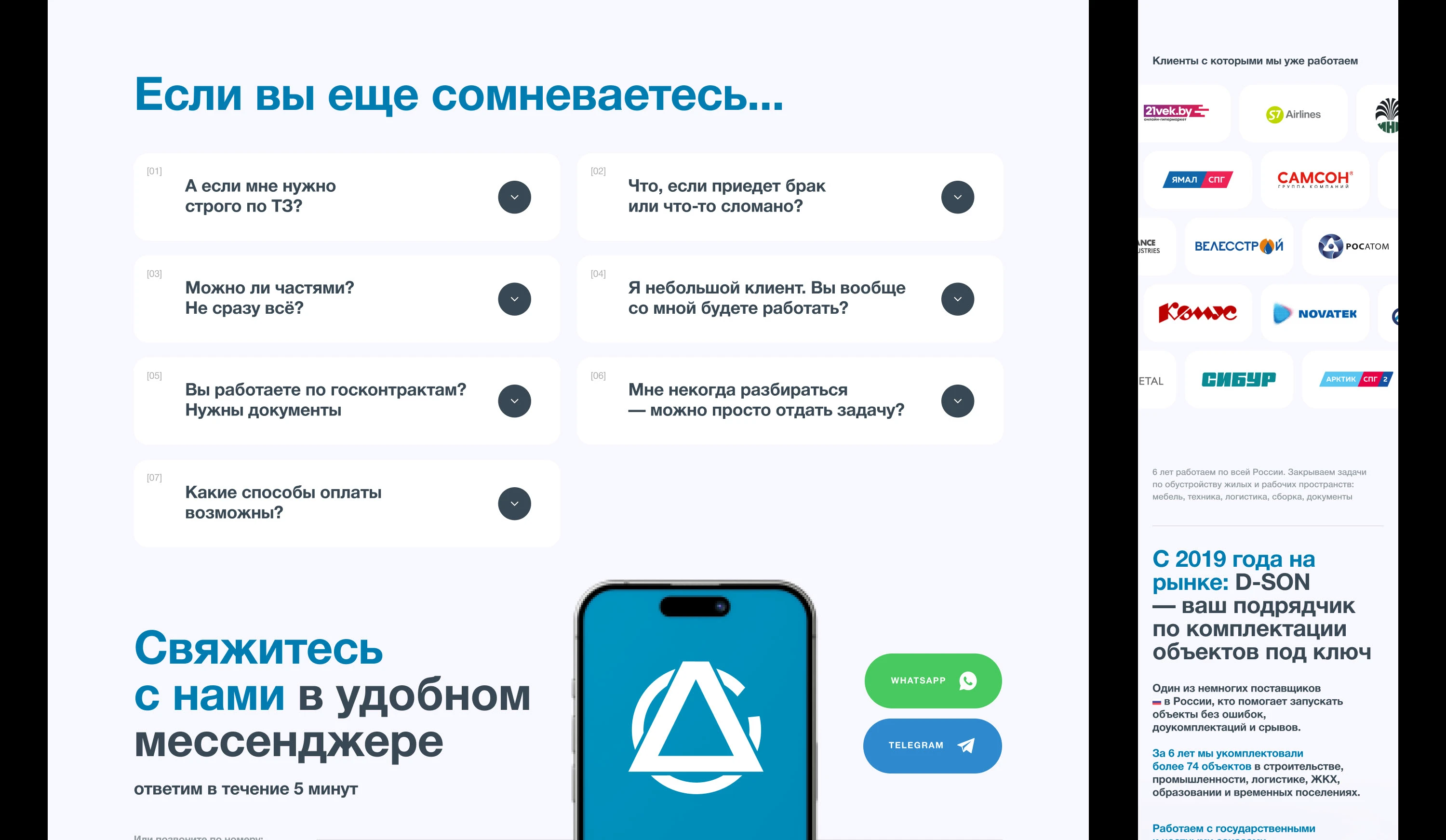 Дизайн сайта для компании оснащения спальных мест — Изображение №24 — Интерфейсы на Dprofile