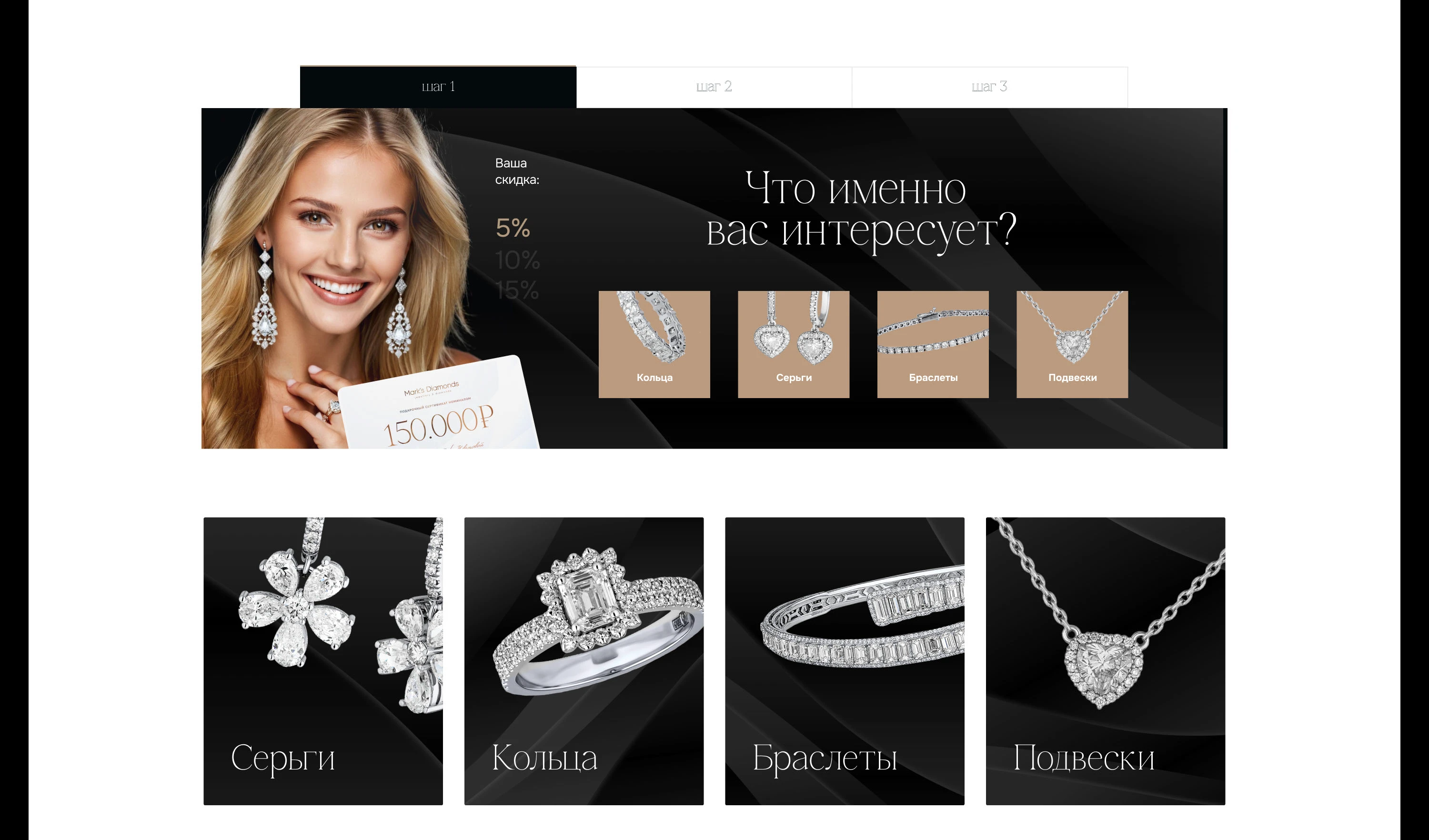 Дизайн сайта компании эксклюзивных украшений — Изображение №12 — Интерфейсы на Dprofile