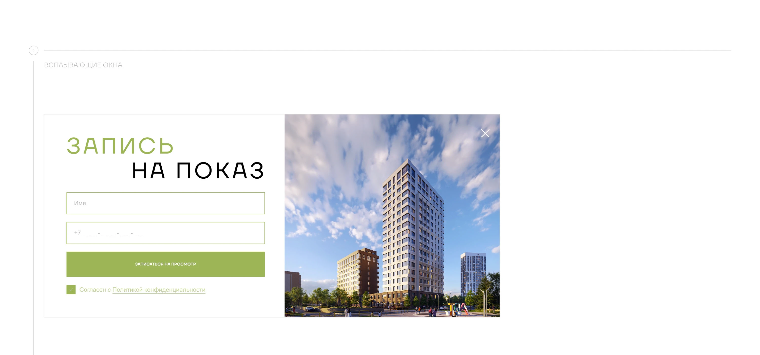 Дизайн сайта
для статусного жилья бизнес-класса — Изображение №15 — Интерфейсы на Dprofile