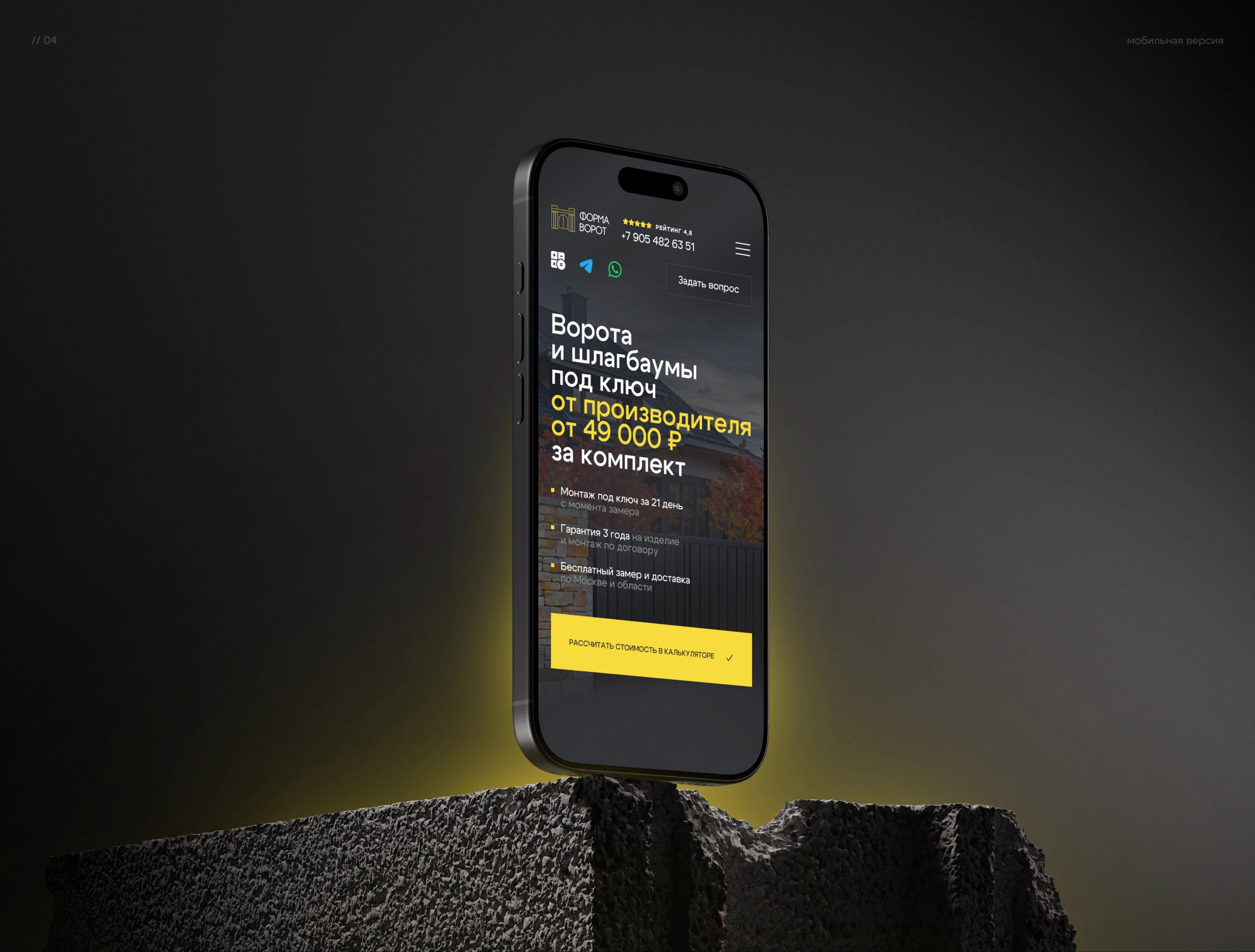 Дизайн сайта производственно-монтажной компании — Изображение №6 — Интерфейсы на Dprofile