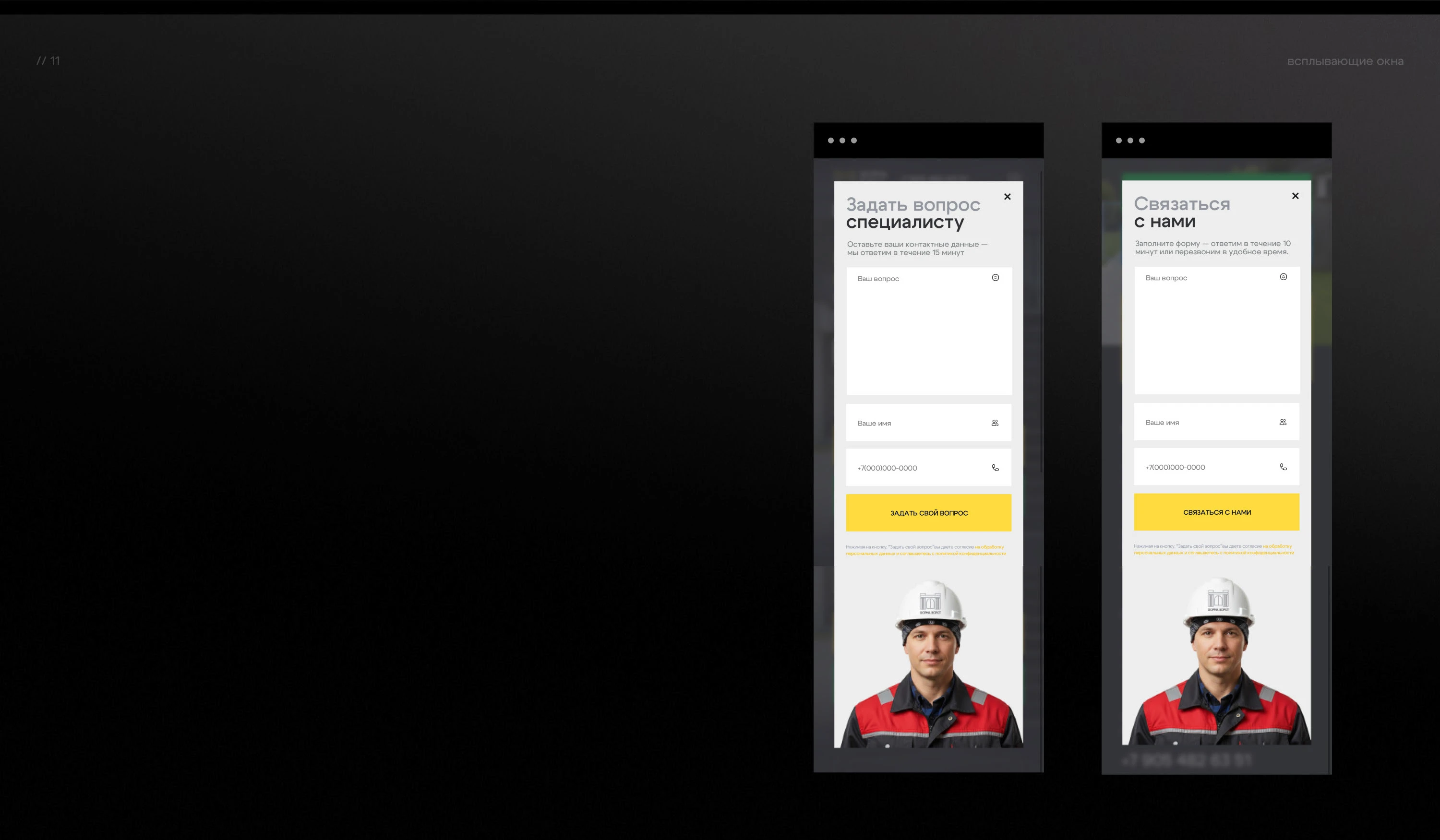 Дизайн сайта производственно-монтажной компании — Изображение №24 — Интерфейсы на Dprofile
