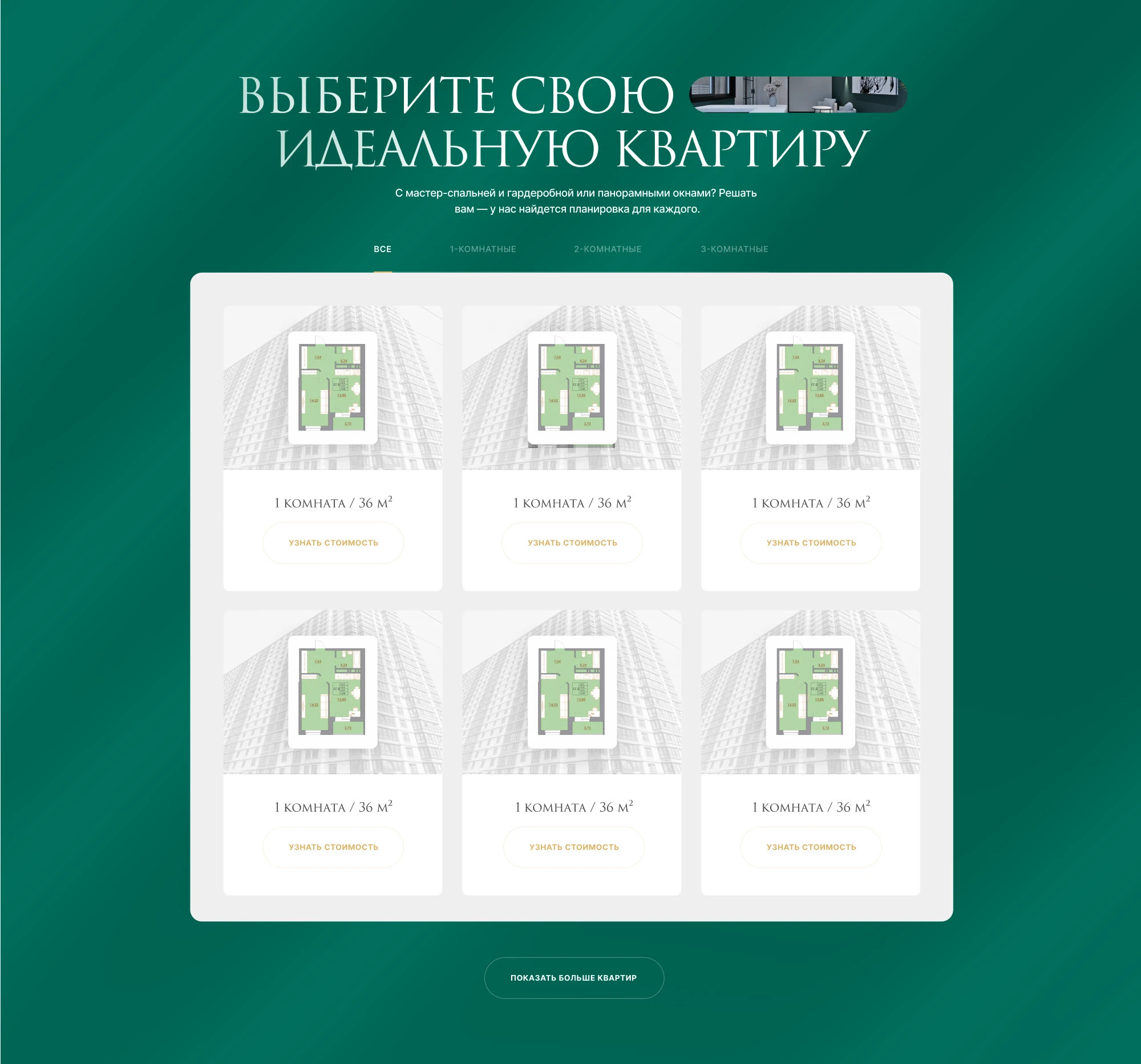 Дизайн сайта ЖК комфорт-класса — Изображение №14 — Интерфейсы на Dprofile