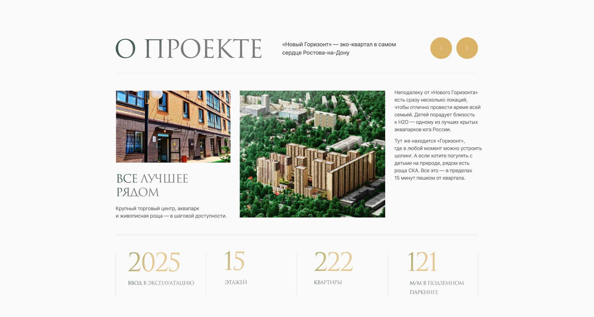 Дизайн сайта ЖК комфорт-класса — Изображение №6 — Интерфейсы на Dprofile