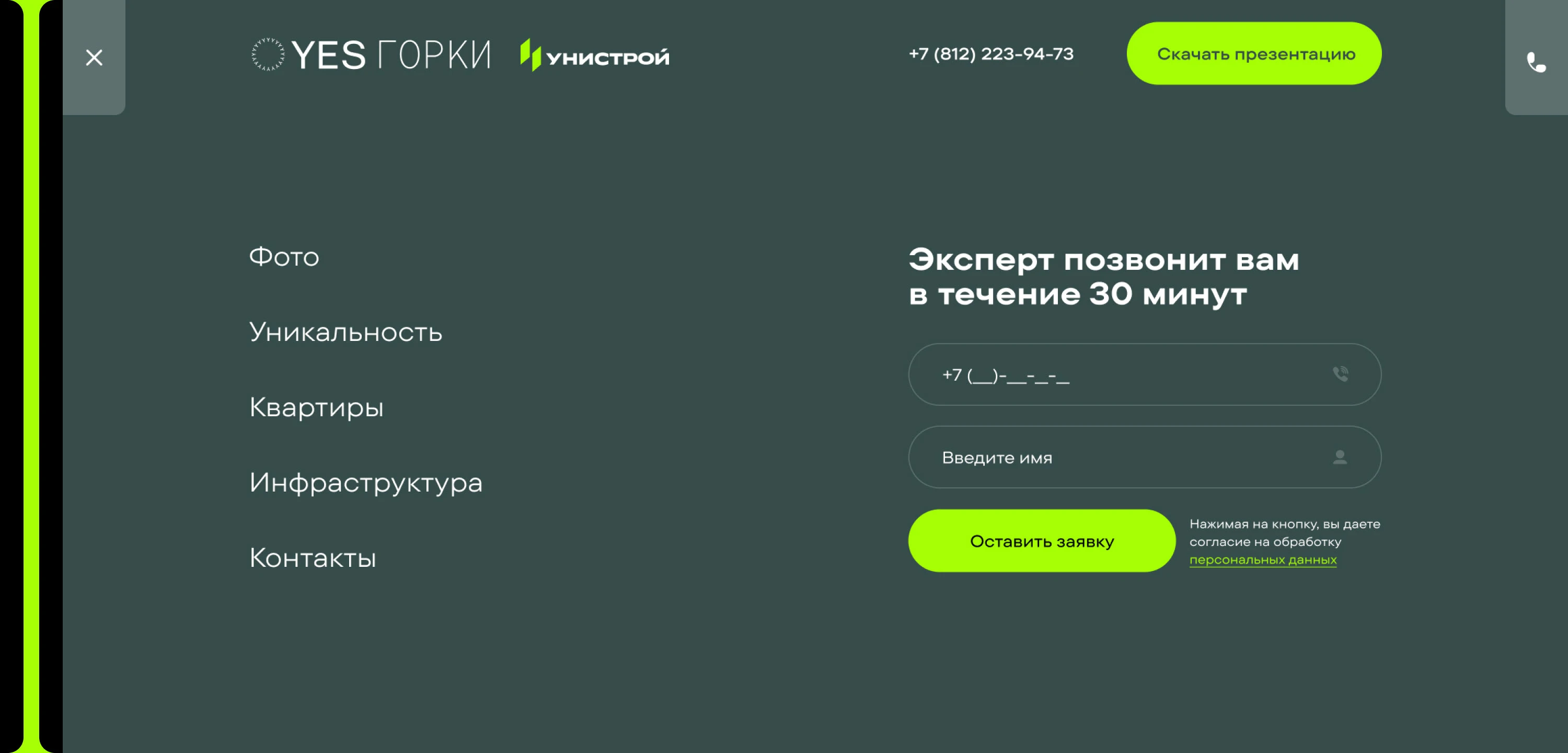 Дизайн сайта для инвестиций в апартаменты YES — Изображение №10 — Интерфейсы на Dprofile